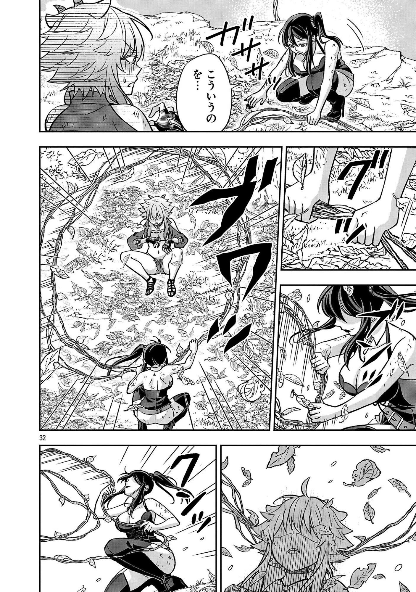 Isekai Demo Joou Sama - Chapter 6.3 - Page 7