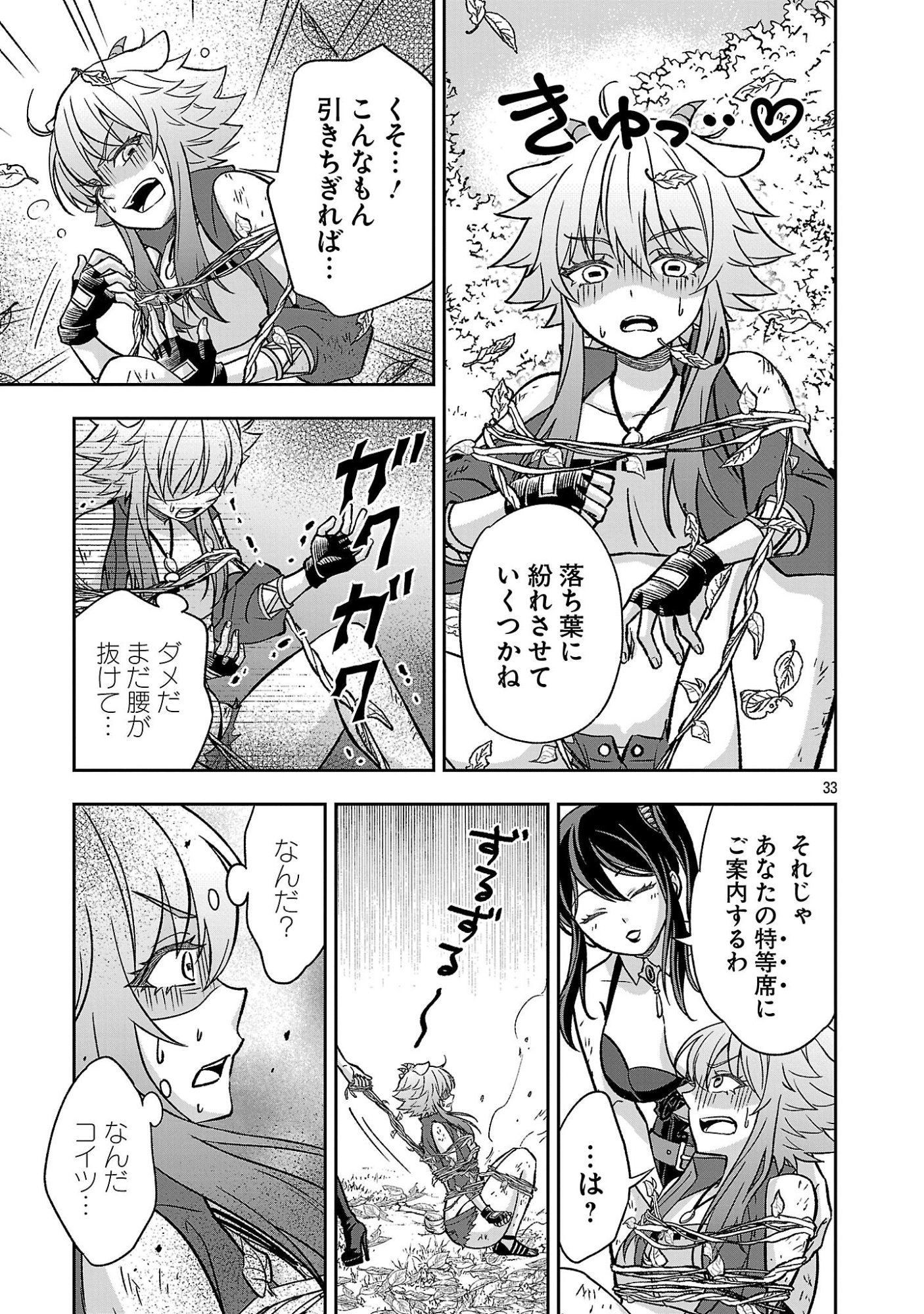 Isekai Demo Joou Sama - Chapter 6.3 - Page 8