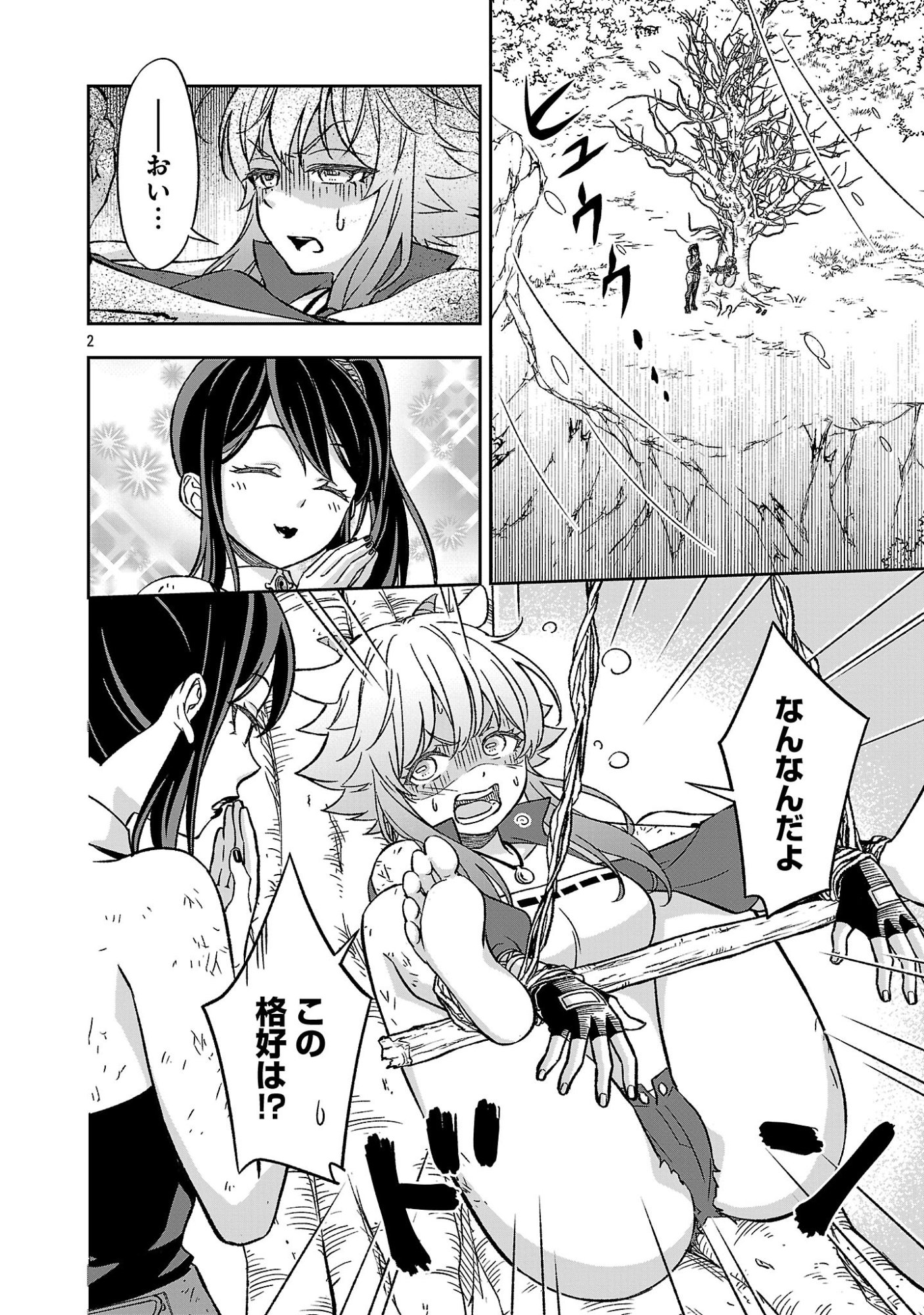 Isekai Demo Joou Sama - Chapter 7.1 - Page 2
