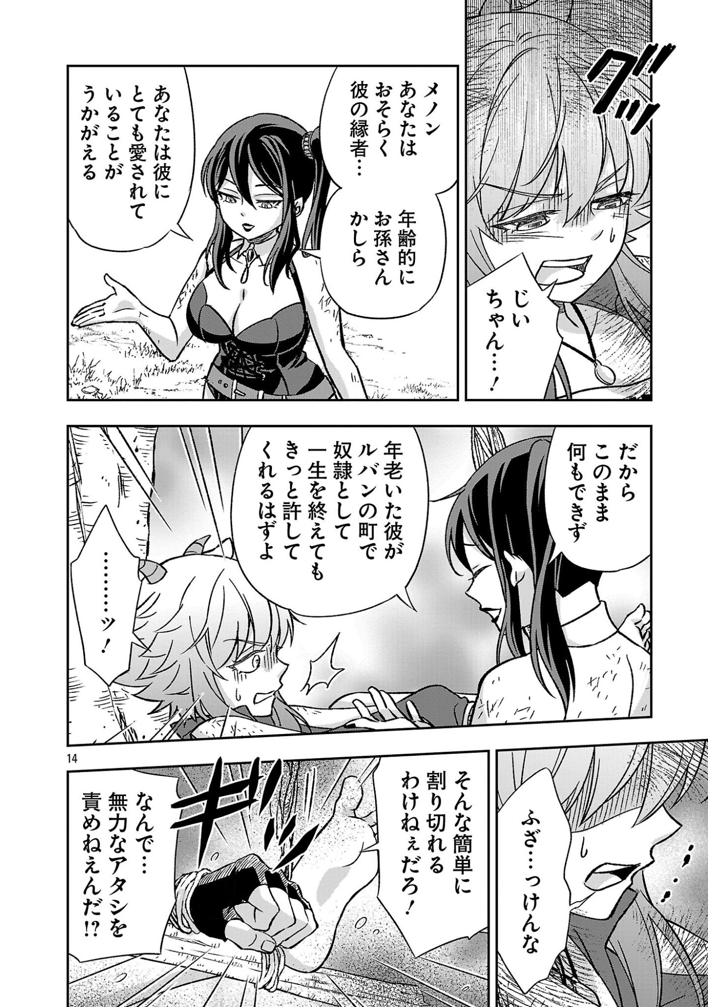 Isekai Demo Joou Sama - Chapter 7.2 - Page 1