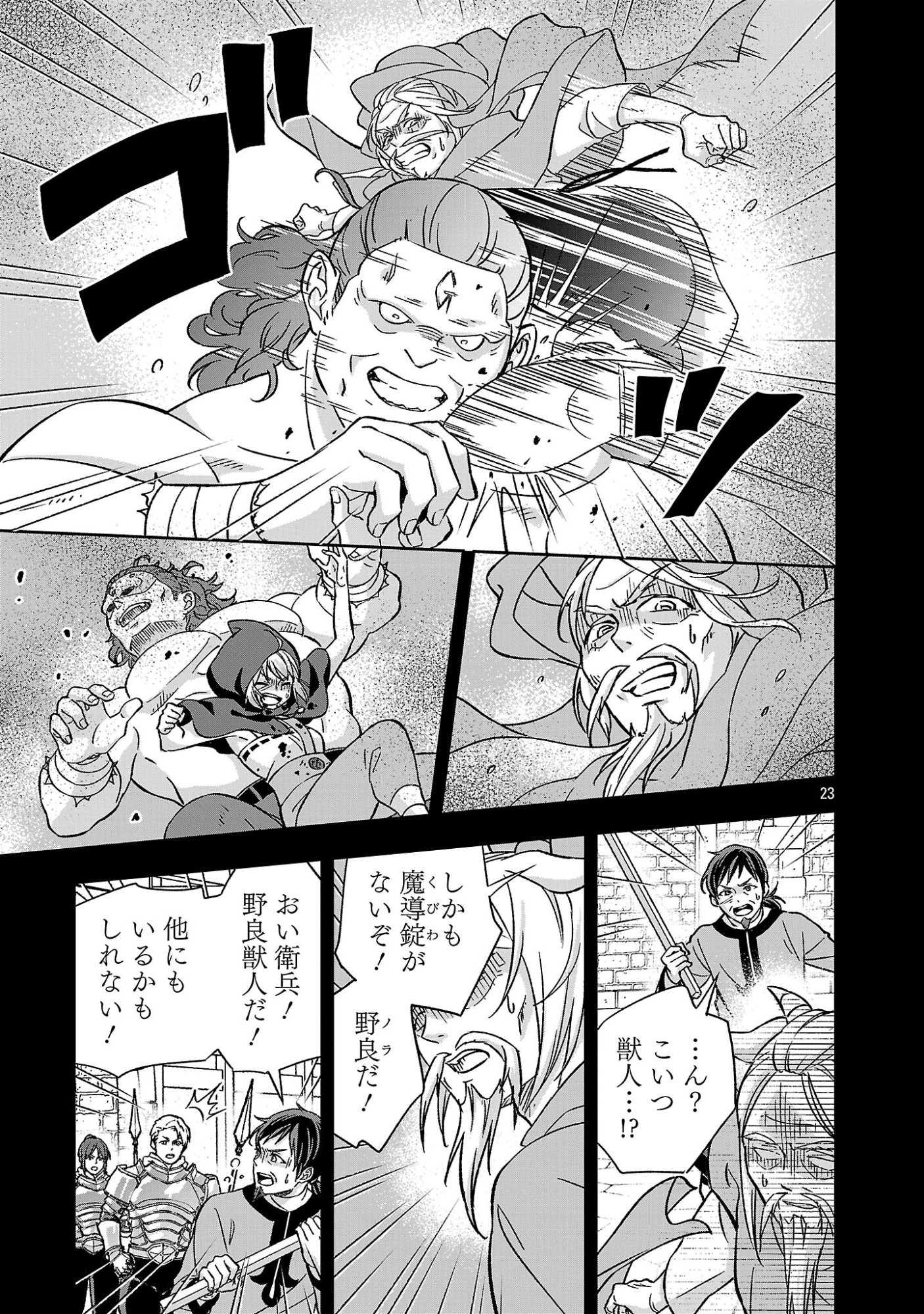 Isekai Demo Joou Sama - Chapter 7.2 - Page 10