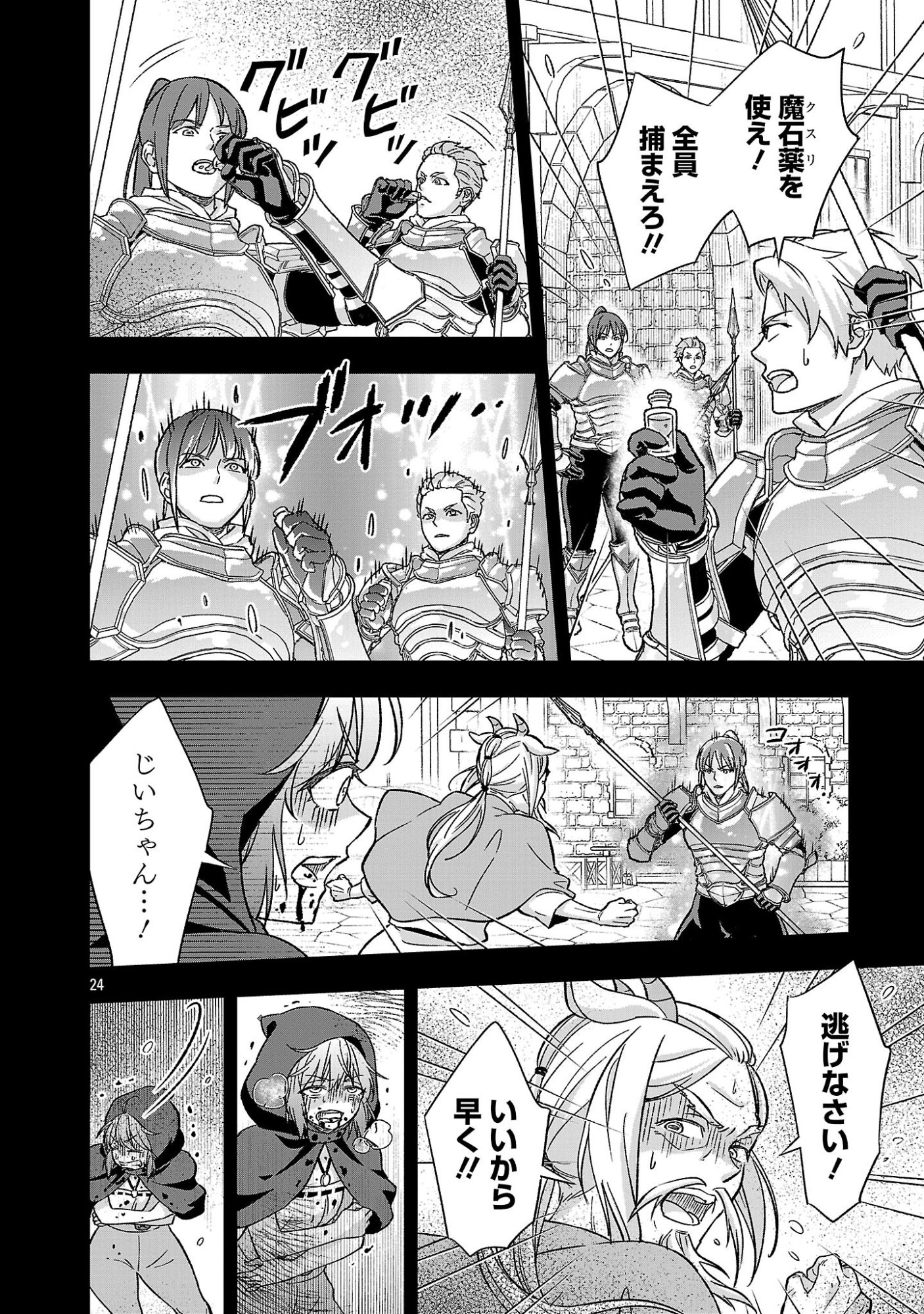 Isekai Demo Joou Sama - Chapter 7.2 - Page 11