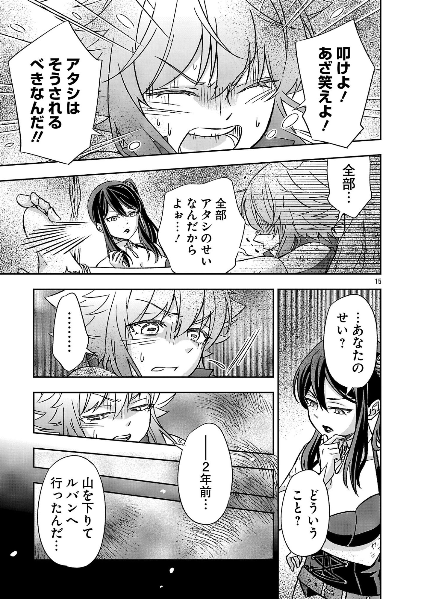 Isekai Demo Joou Sama - Chapter 7.2 - Page 2