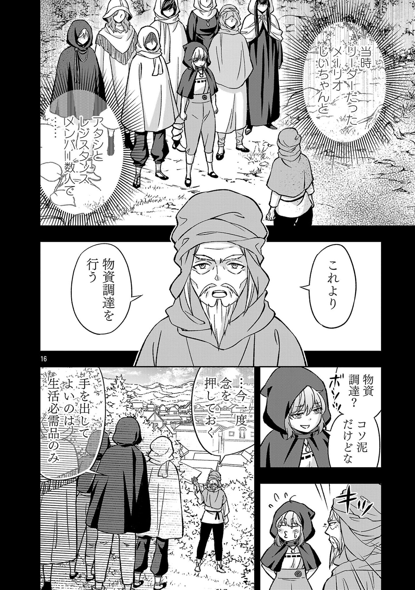 Isekai Demo Joou Sama - Chapter 7.2 - Page 3