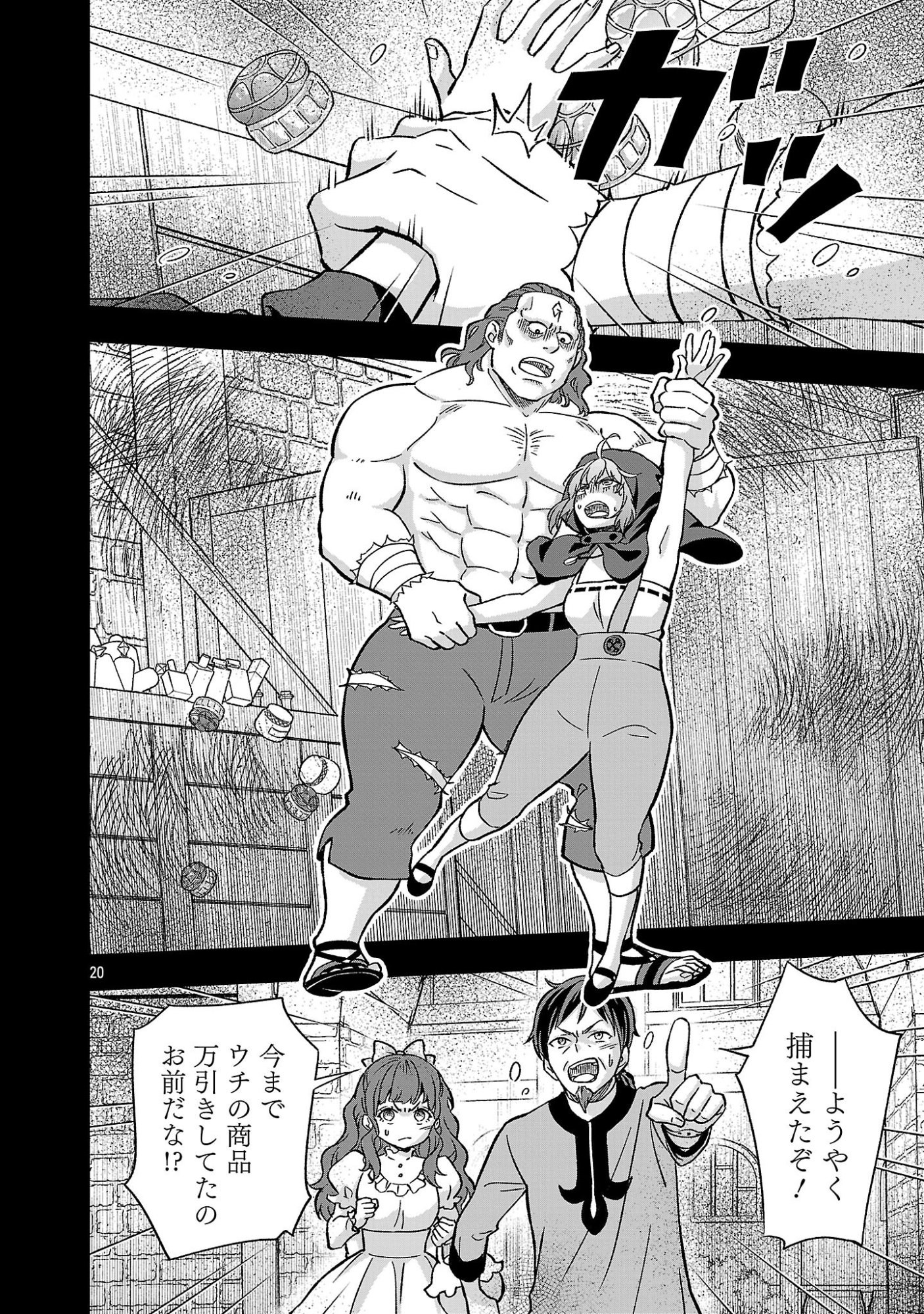 Isekai Demo Joou Sama - Chapter 7.2 - Page 7