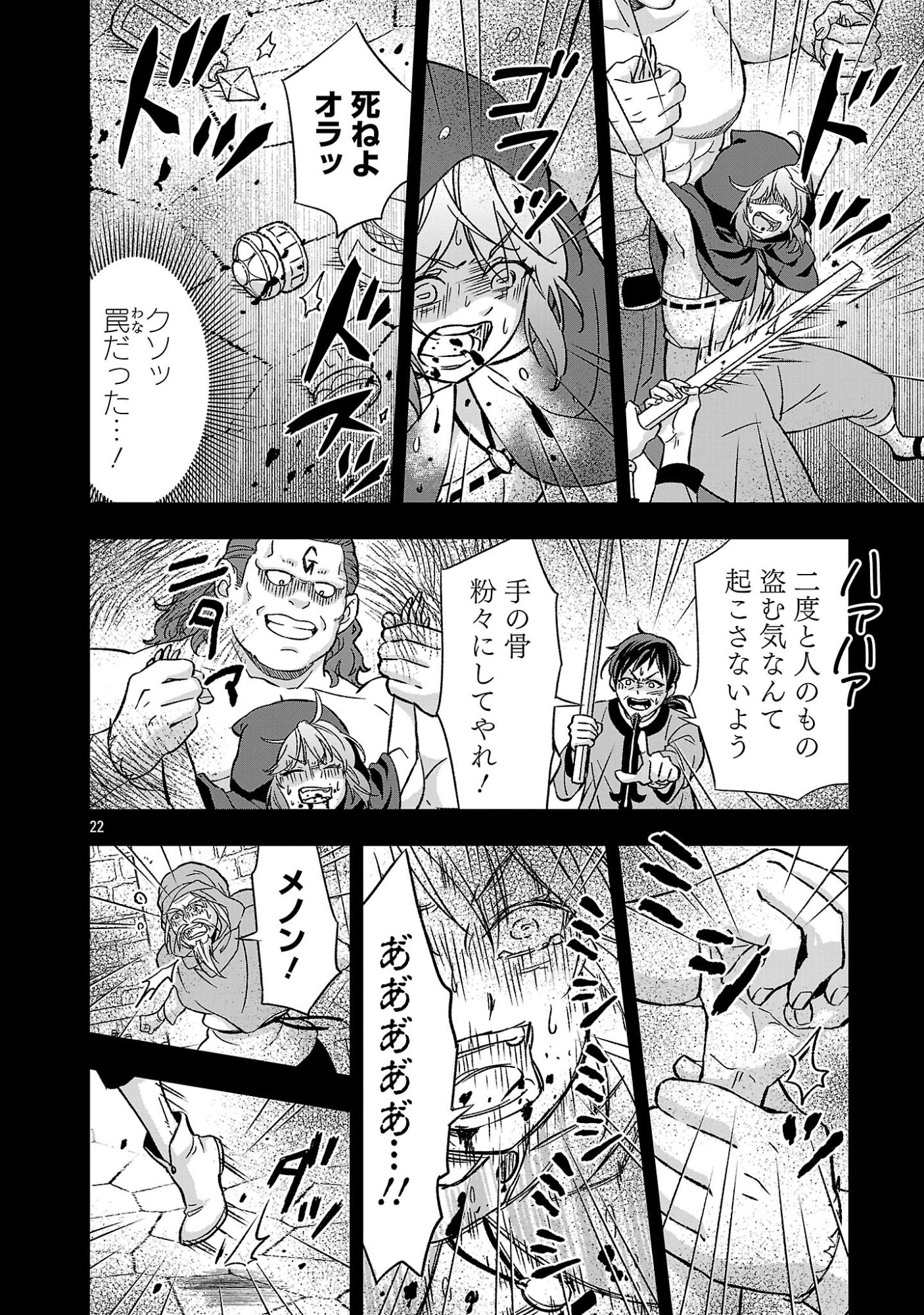 Isekai Demo Joou Sama - Chapter 7.2 - Page 9