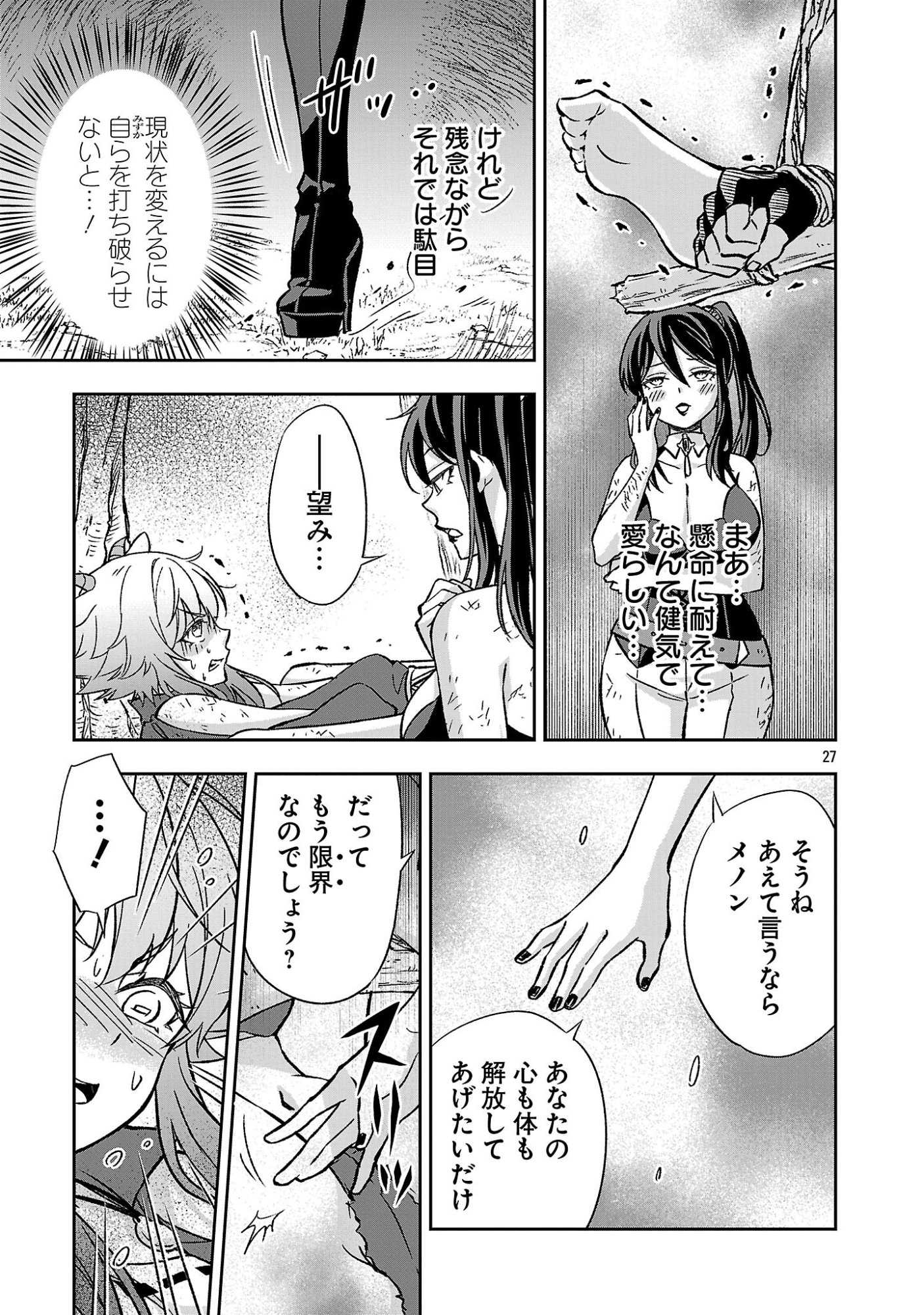Isekai Demo Joou Sama - Chapter 7.3 - Page 1