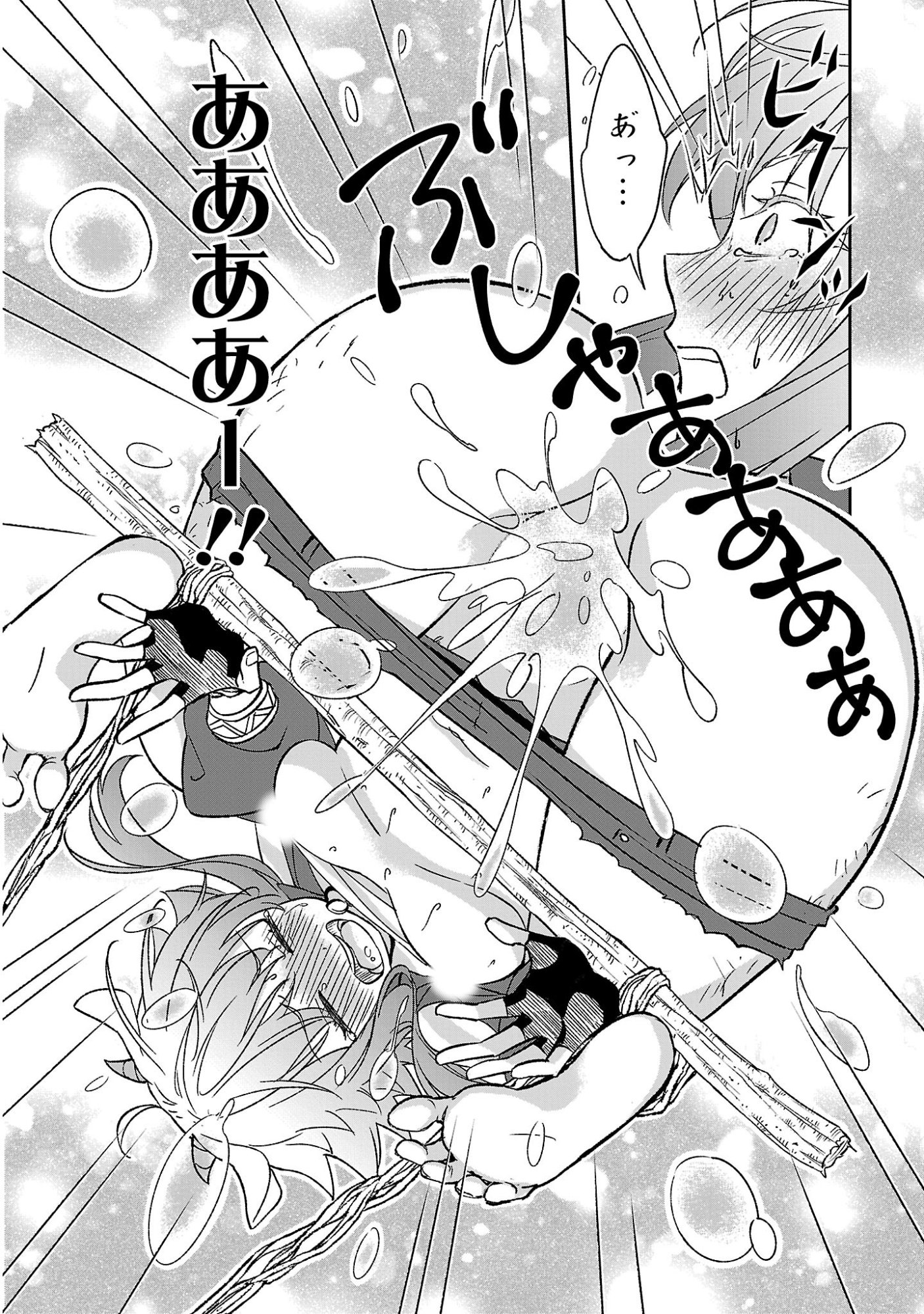 Isekai Demo Joou Sama - Chapter 7.3 - Page 10