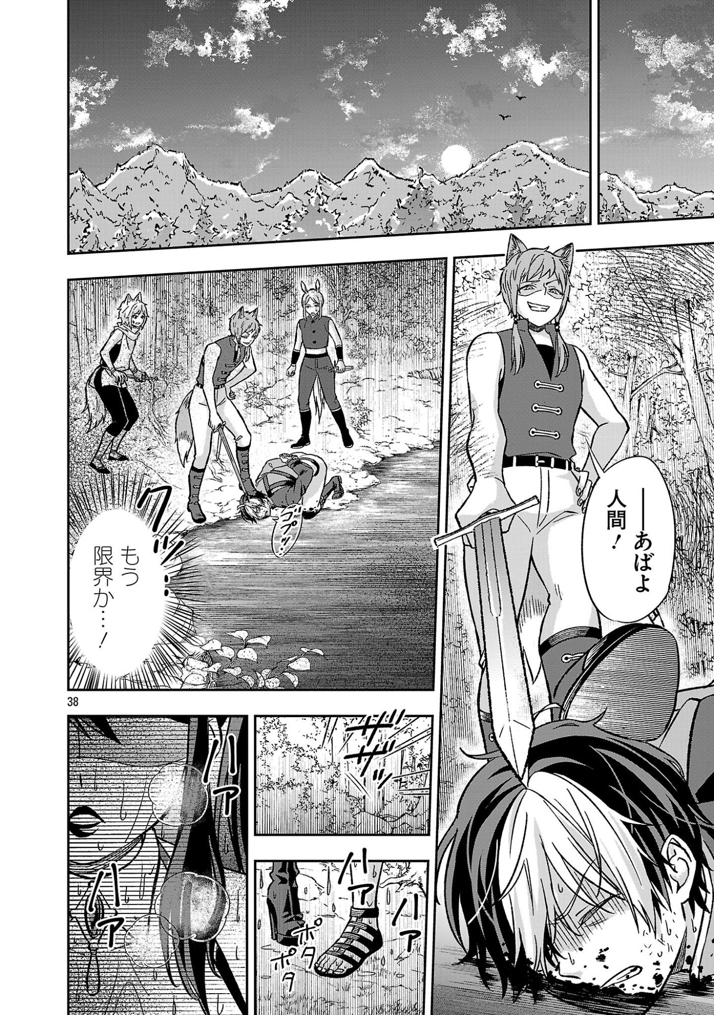 Isekai Demo Joou Sama - Chapter 7.3 - Page 12
