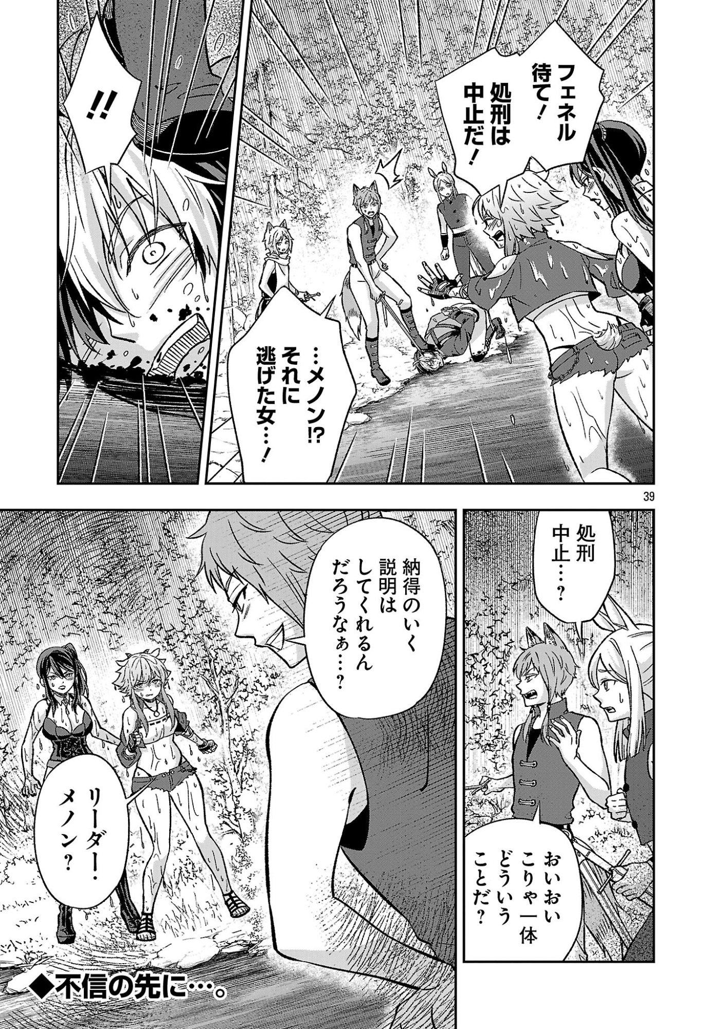 Isekai Demo Joou Sama - Chapter 7.3 - Page 13