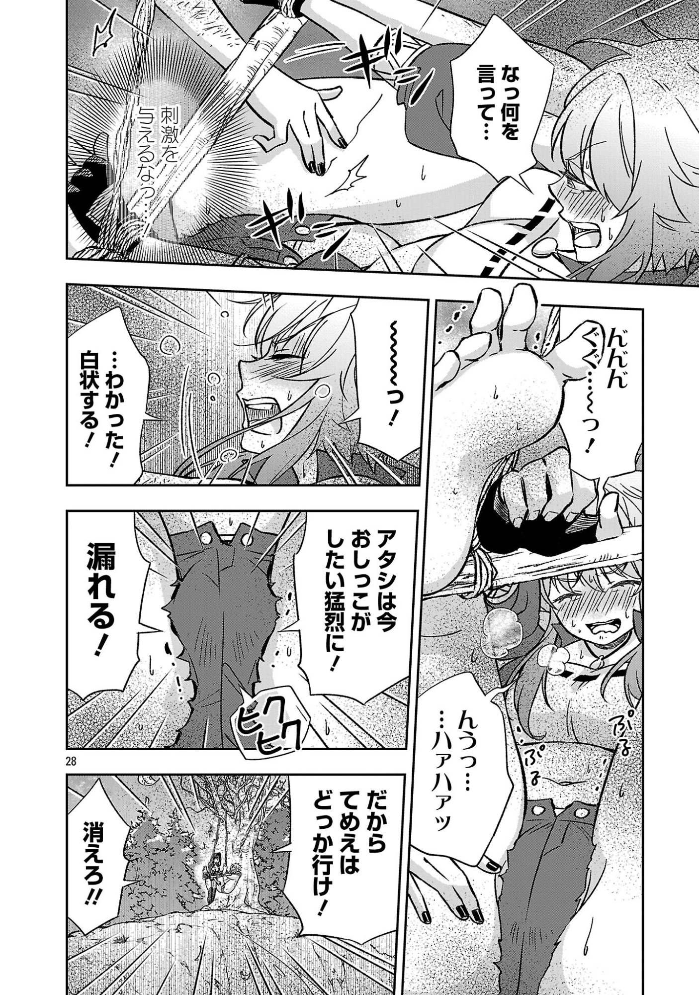 Isekai Demo Joou Sama - Chapter 7.3 - Page 2