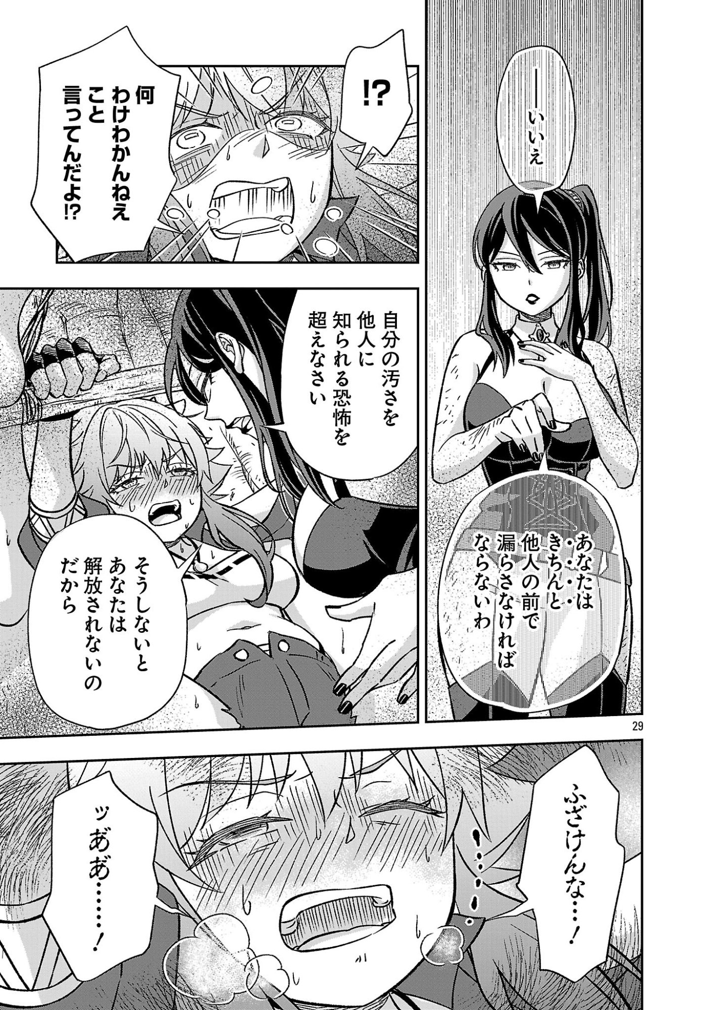 Isekai Demo Joou Sama - Chapter 7.3 - Page 3