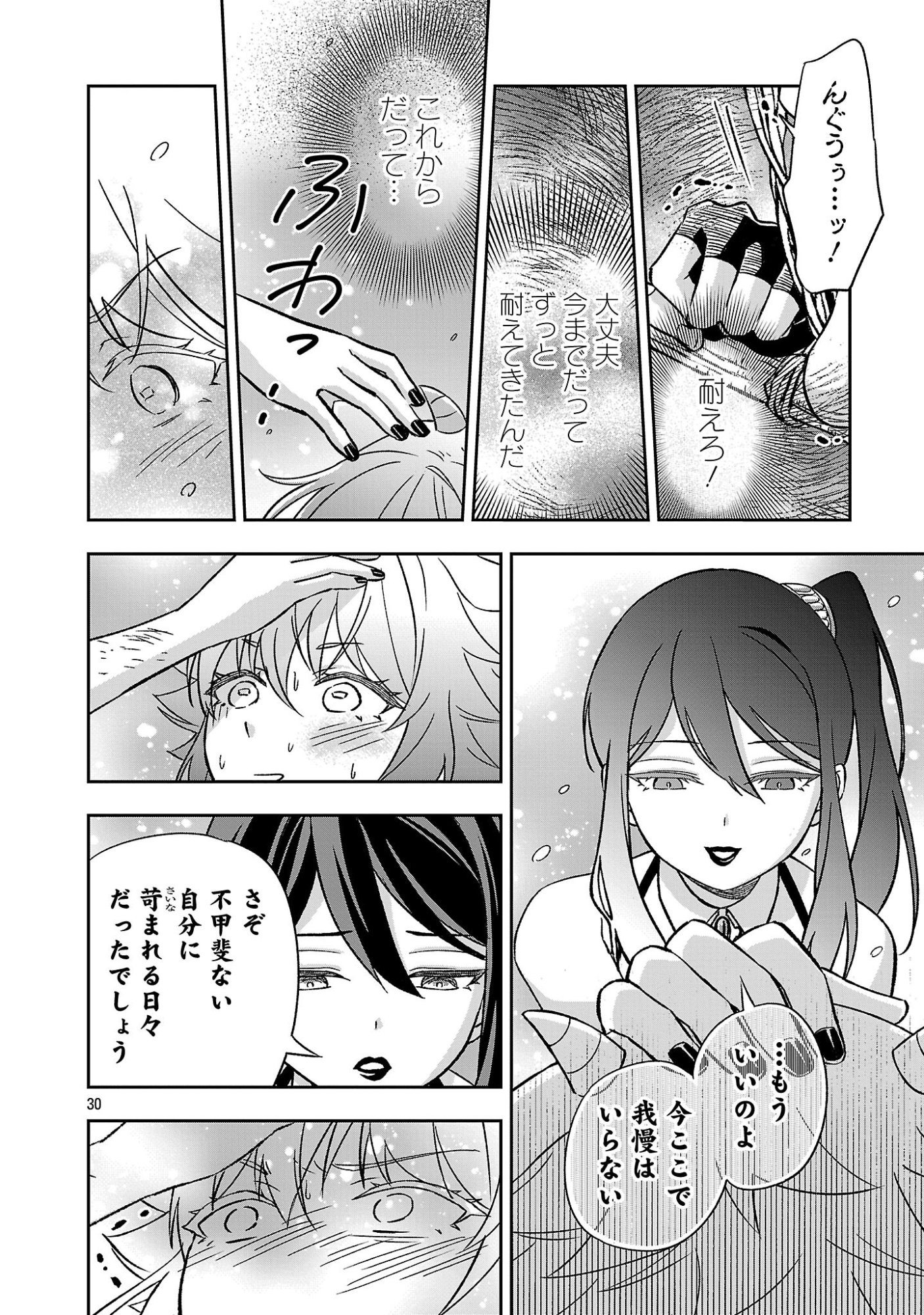 Isekai Demo Joou Sama - Chapter 7.3 - Page 4