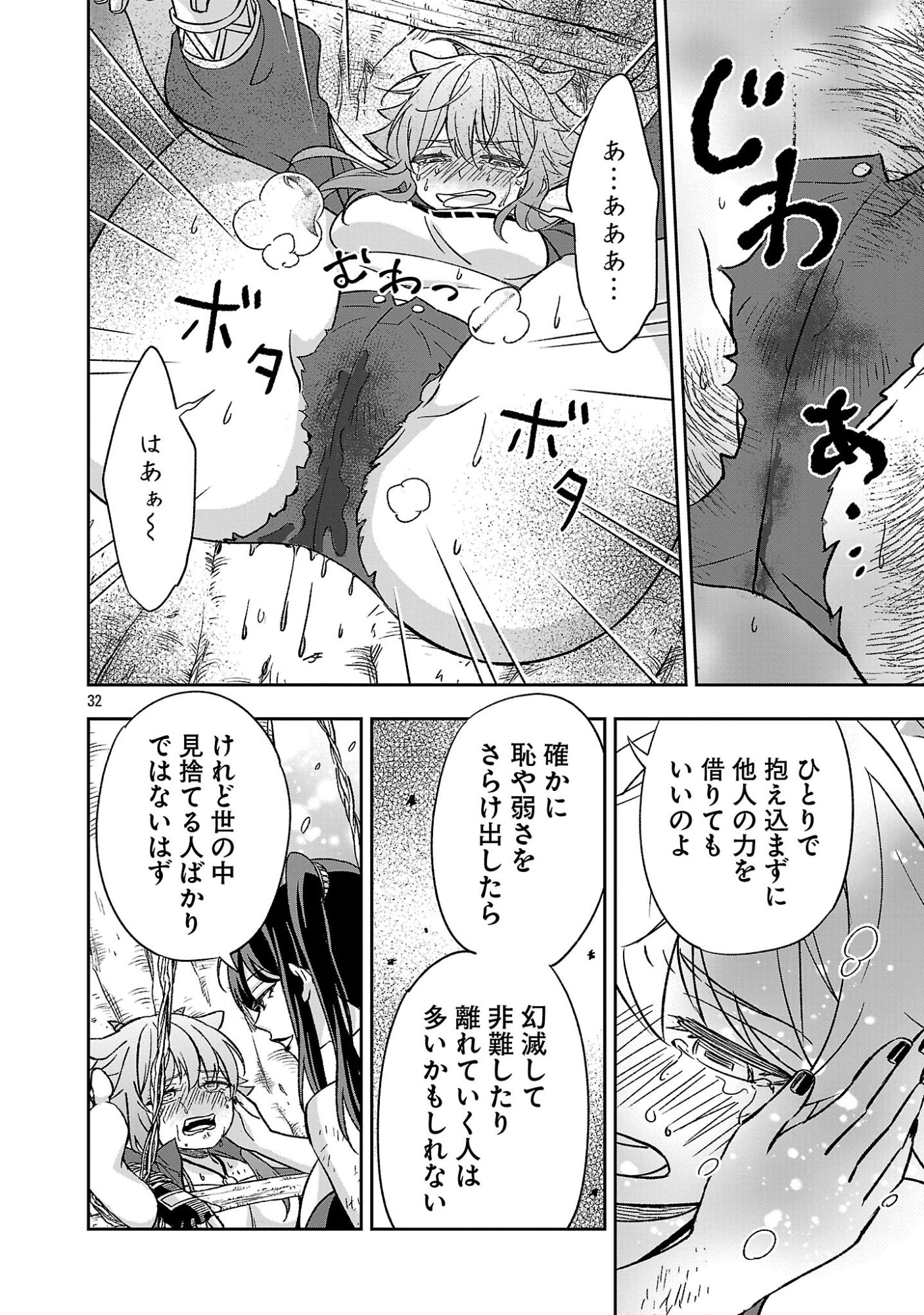 Isekai Demo Joou Sama - Chapter 7.3 - Page 6