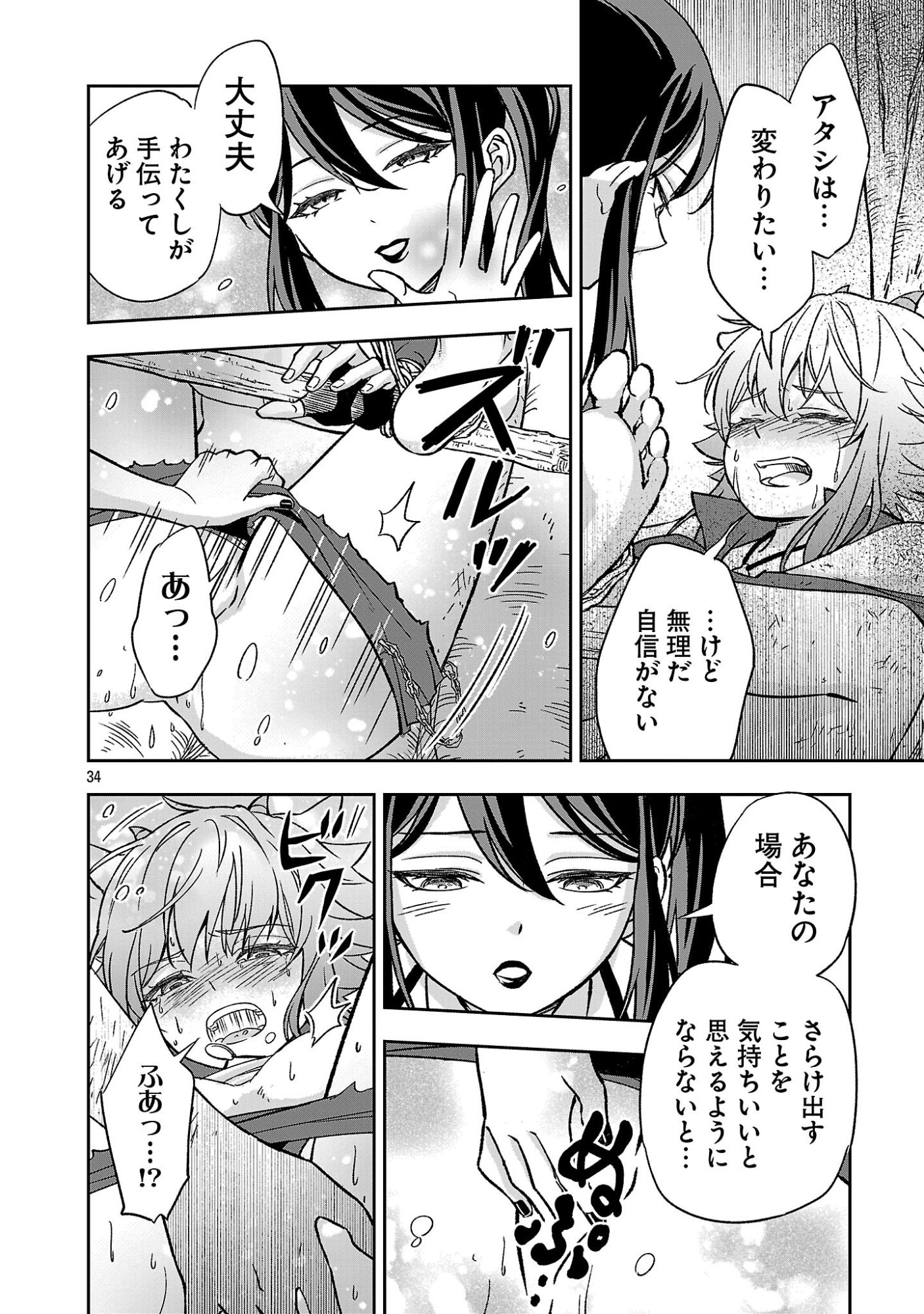 Isekai Demo Joou Sama - Chapter 7.3 - Page 8