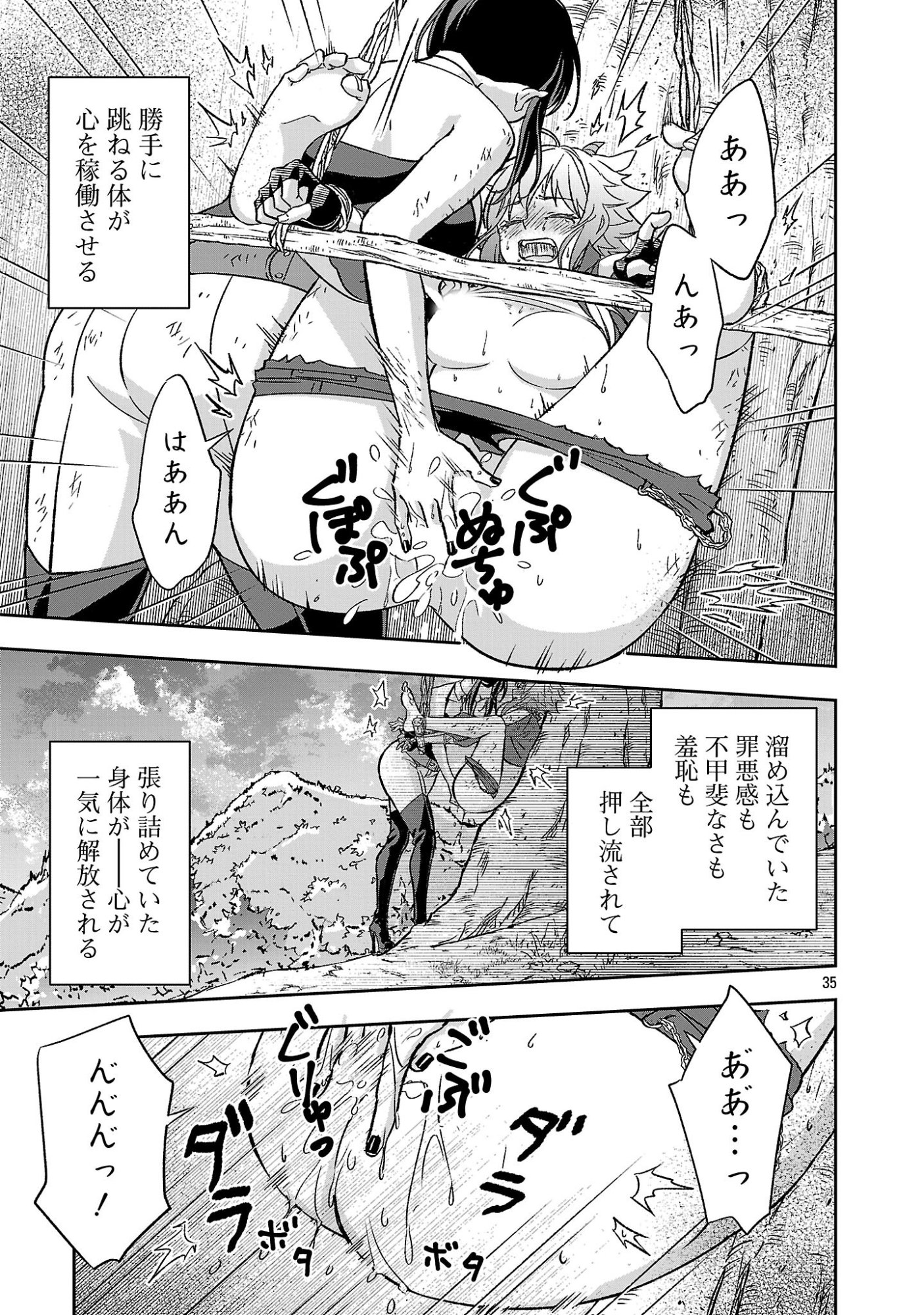 Isekai Demo Joou Sama - Chapter 7.3 - Page 9
