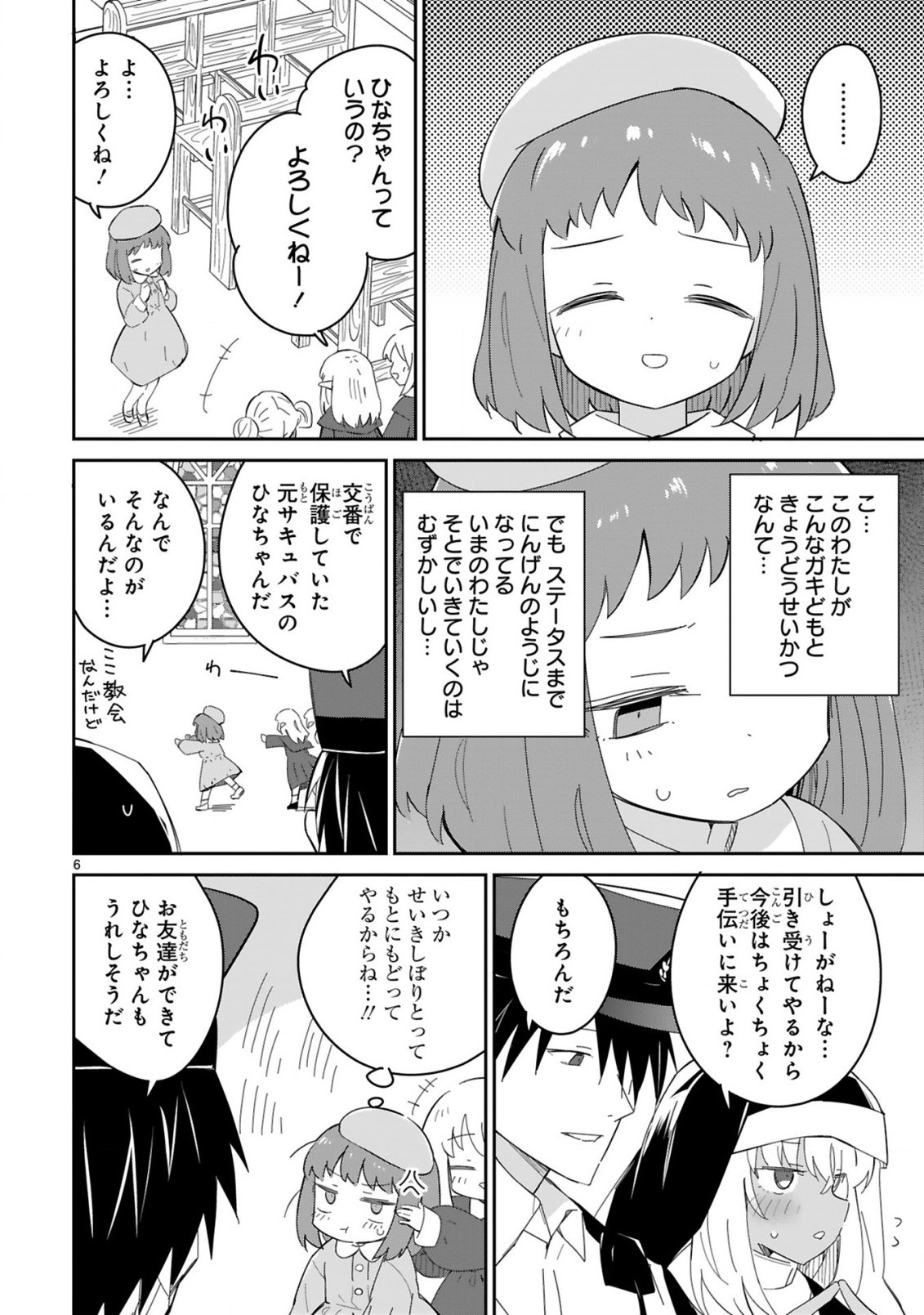 Isekai Elf Mura no Omawari-san - Chapter 7 - Page 6