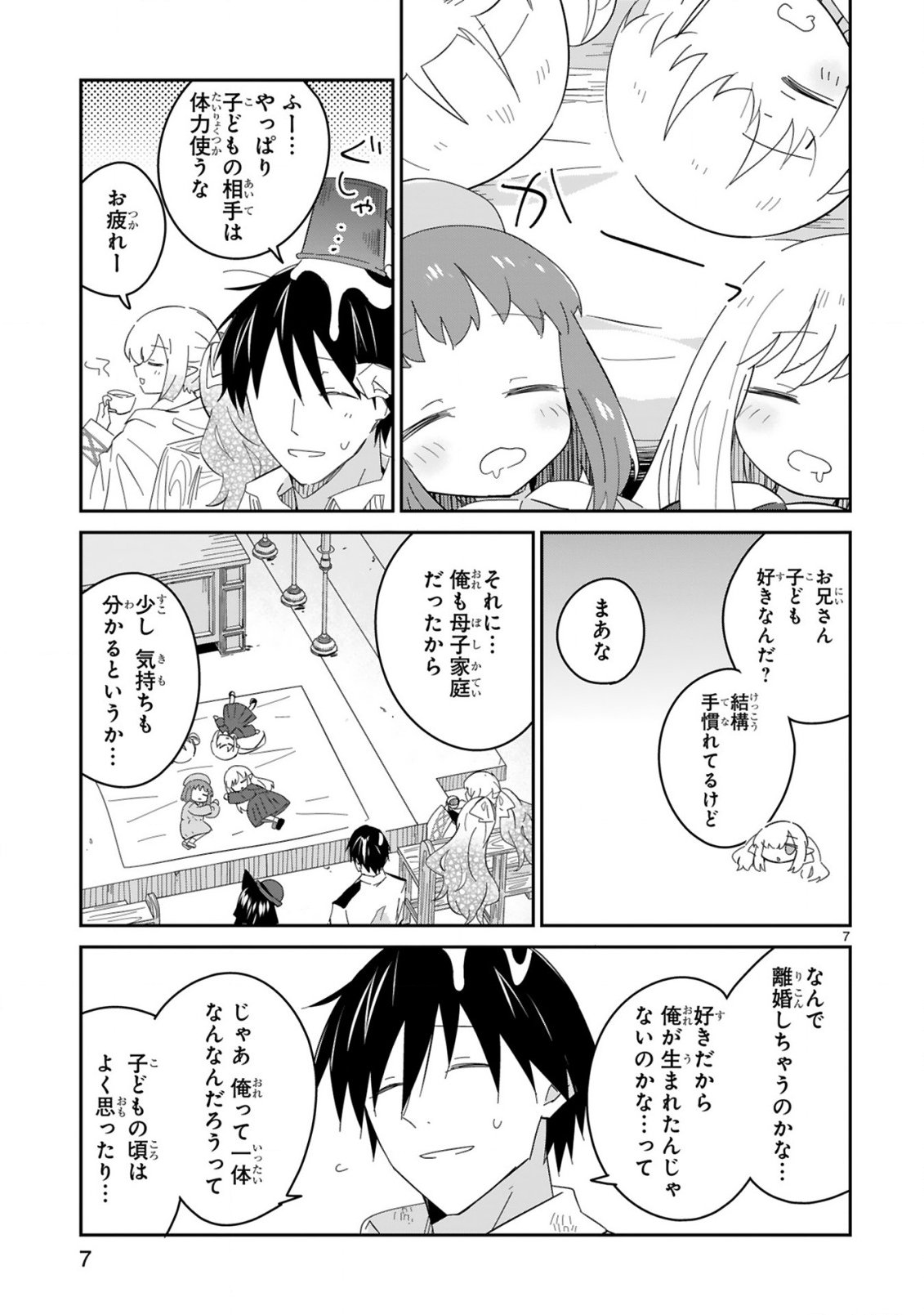 Isekai Elf Mura no Omawari-san - Chapter 7 - Page 7