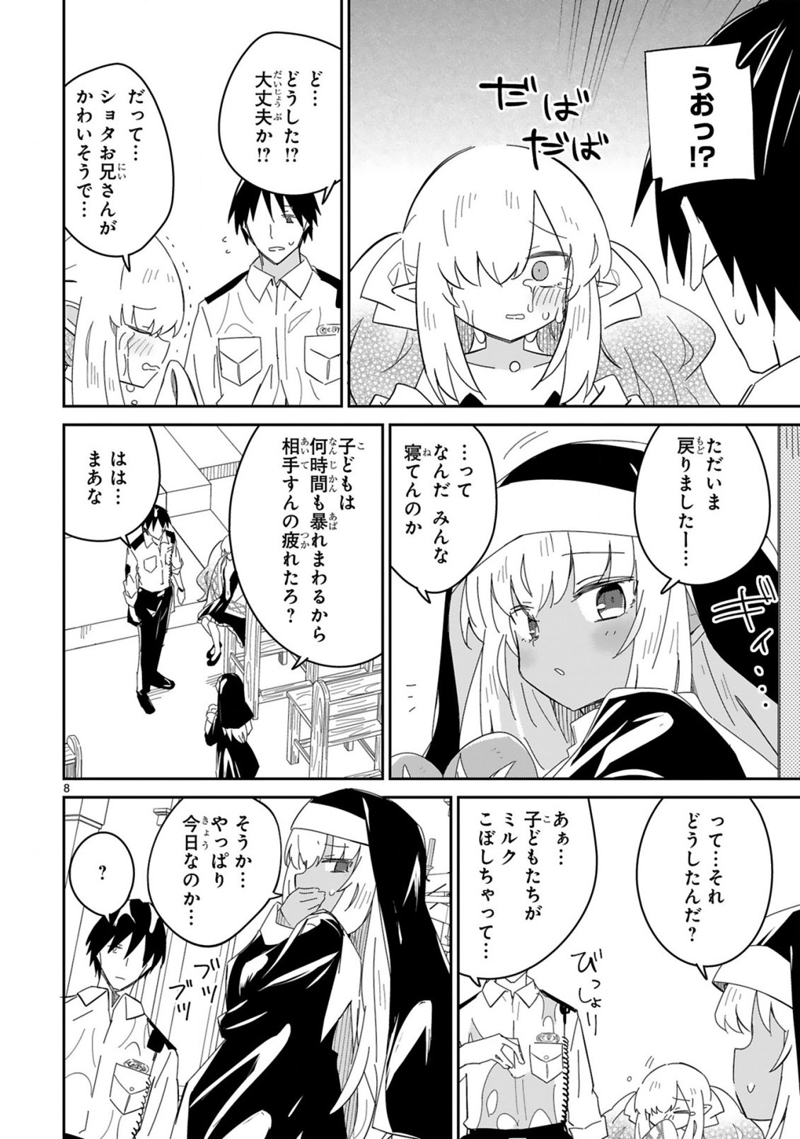 Isekai Elf Mura no Omawari-san - Chapter 7 - Page 8