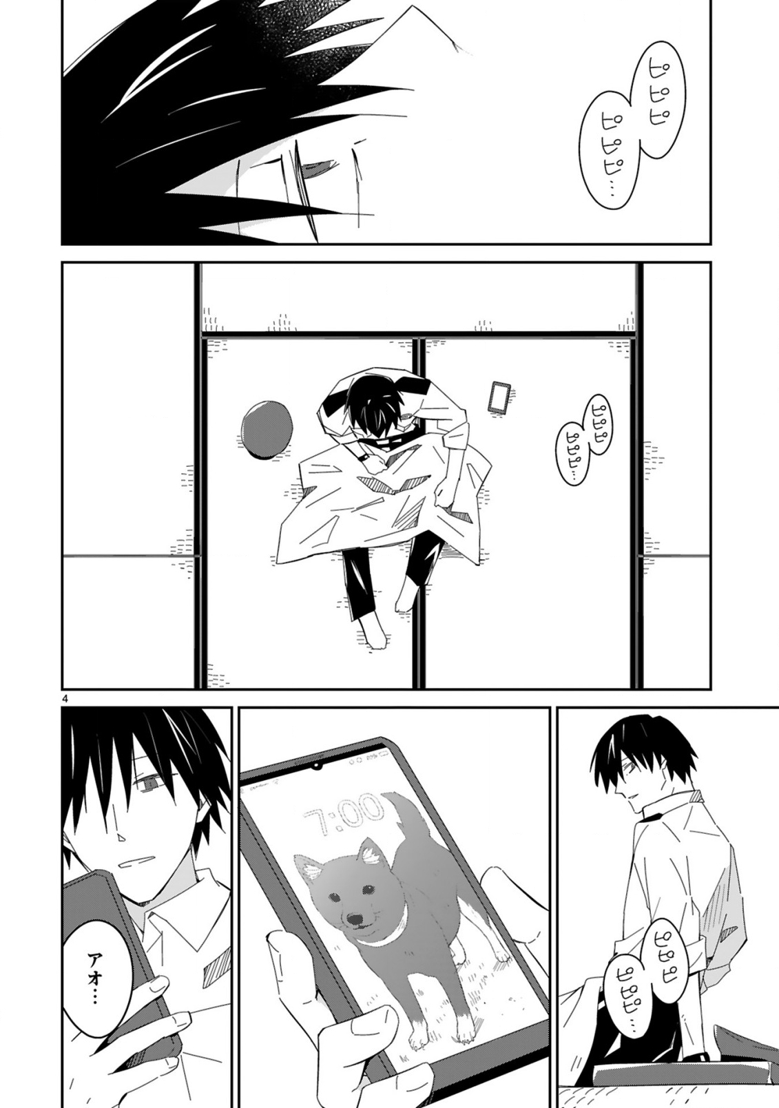 Isekai Elf Mura no Omawari-san - Chapter 8.5 - Page 4