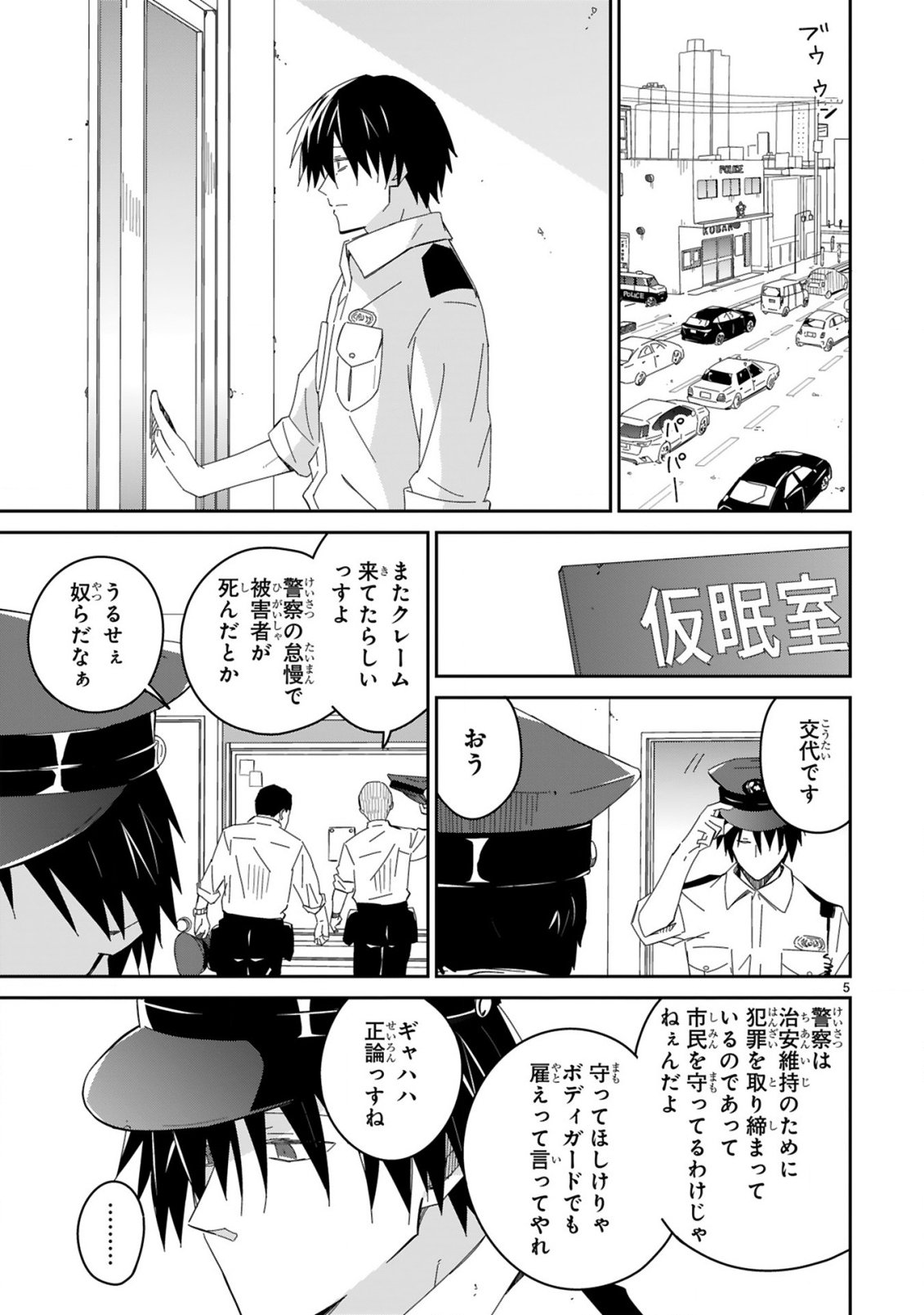 Isekai Elf Mura no Omawari-san - Chapter 8.5 - Page 5