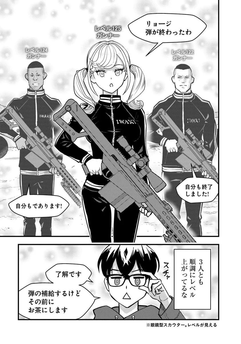 Isekai Kaeri no Yuusha wa, Dungeon ga Shutsugen shita Genjitsu Sekai de, Influencer natte Kane wo Kasegimasu! - Chapter 31.2 - Page 1