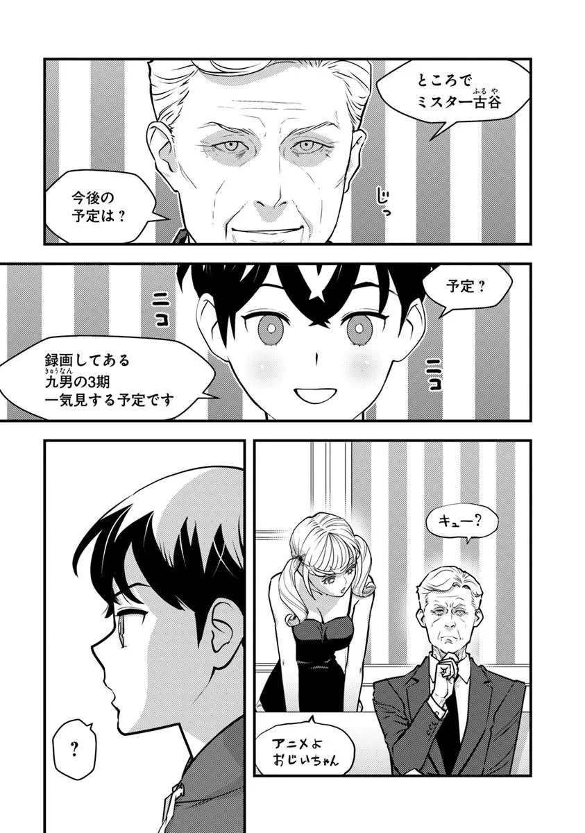 Isekai Kaeri no Yuusha wa, Dungeon ga Shutsugen shita Genjitsu Sekai de, Influencer natte Kane wo Kasegimasu! - Chapter 31.2 - Page 11