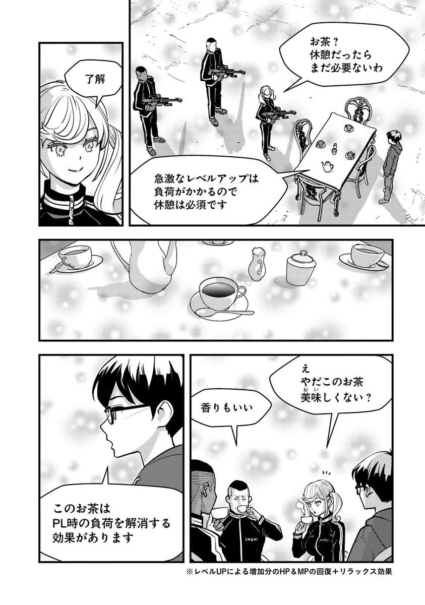 Isekai Kaeri no Yuusha wa, Dungeon ga Shutsugen shita Genjitsu Sekai de, Influencer natte Kane wo Kasegimasu! - Chapter 31.2 - Page 2