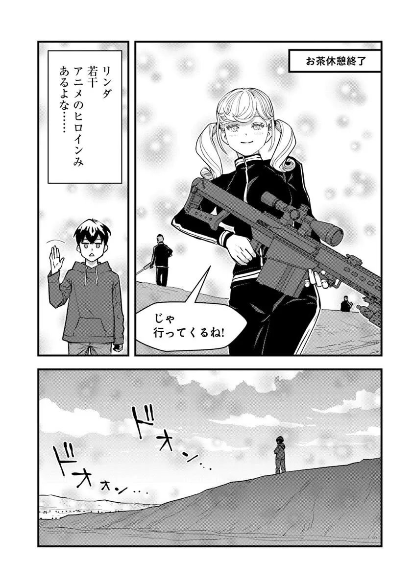 Isekai Kaeri no Yuusha wa, Dungeon ga Shutsugen shita Genjitsu Sekai de, Influencer natte Kane wo Kasegimasu! - Chapter 31.2 - Page 4