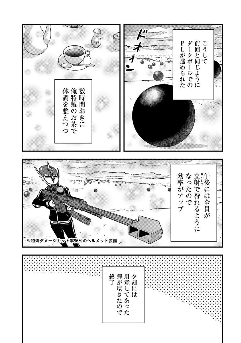 Isekai Kaeri no Yuusha wa, Dungeon ga Shutsugen shita Genjitsu Sekai de, Influencer natte Kane wo Kasegimasu! - Chapter 31.2 - Page 6