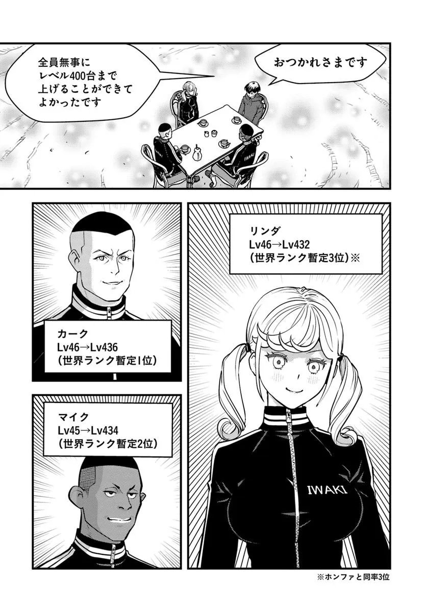 Isekai Kaeri no Yuusha wa, Dungeon ga Shutsugen shita Genjitsu Sekai de, Influencer natte Kane wo Kasegimasu! - Chapter 31.2 - Page 7