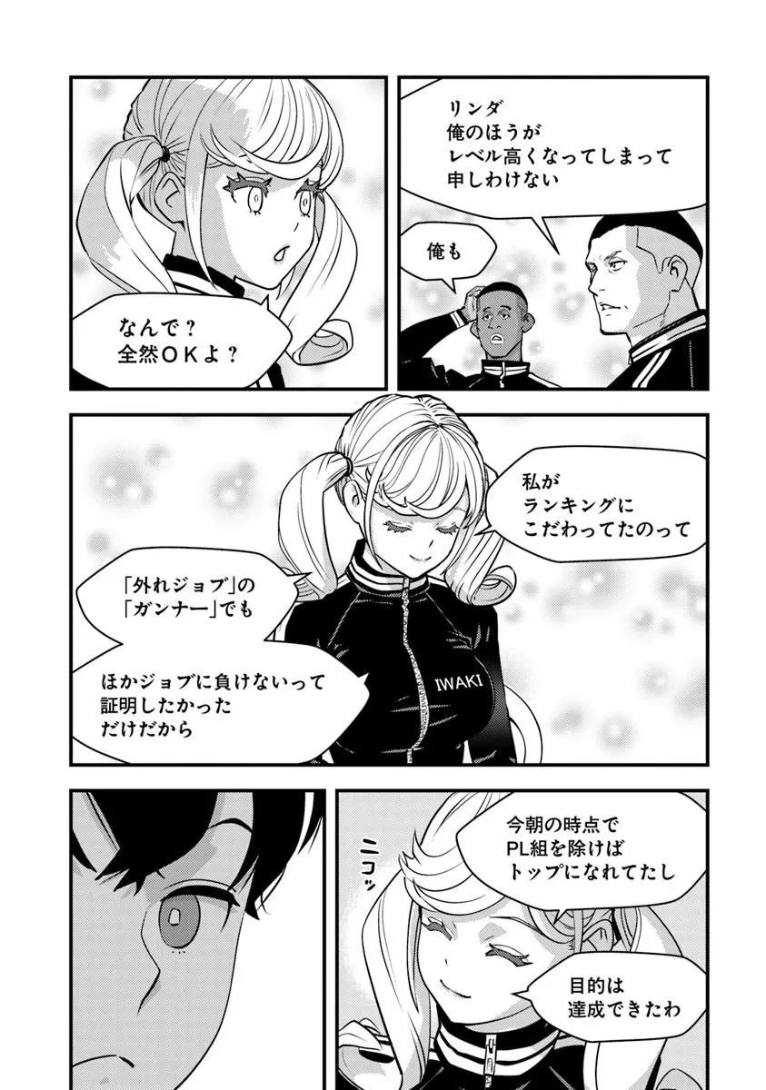 Isekai Kaeri no Yuusha wa, Dungeon ga Shutsugen shita Genjitsu Sekai de, Influencer natte Kane wo Kasegimasu! - Chapter 31.2 - Page 8