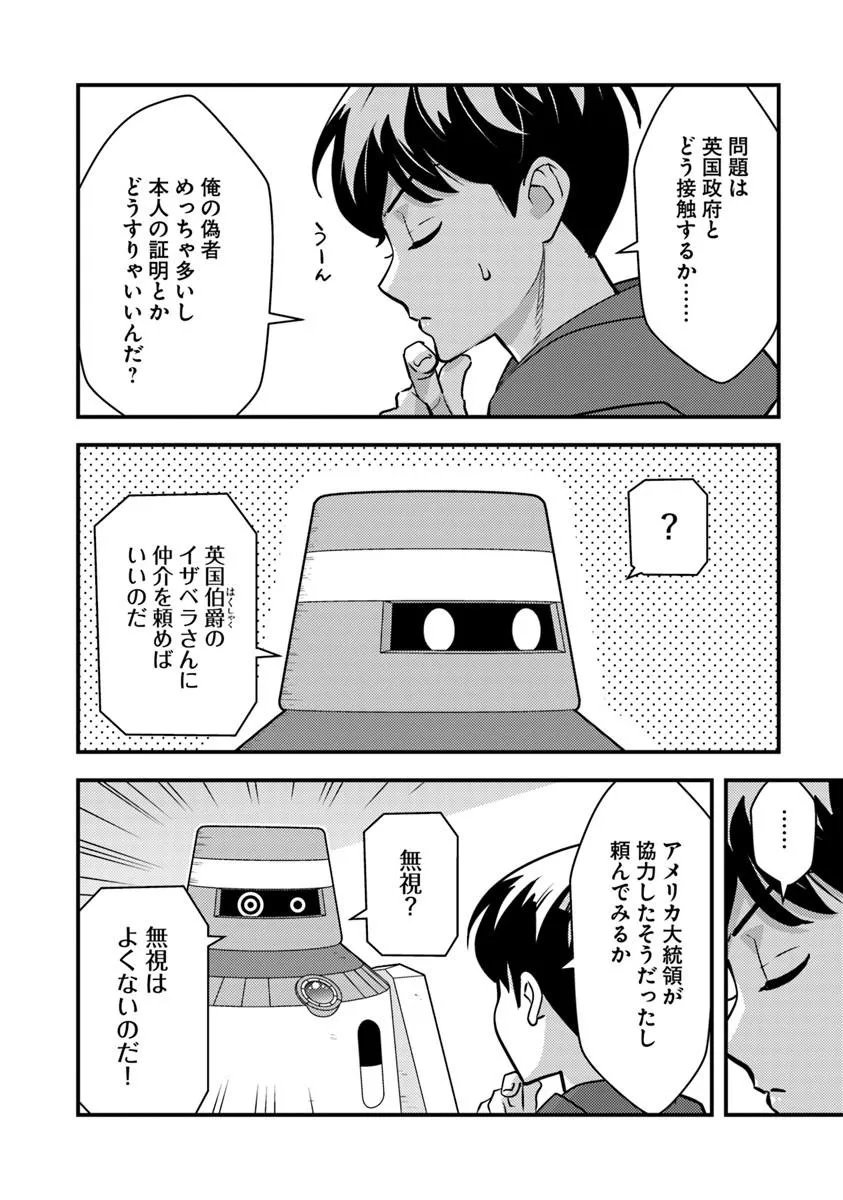 Isekai Kaeri no Yuusha wa, Dungeon ga Shutsugen shita Genjitsu Sekai de, Influencer natte Kane wo Kasegimasu! - Chapter 32.1 - Page 10