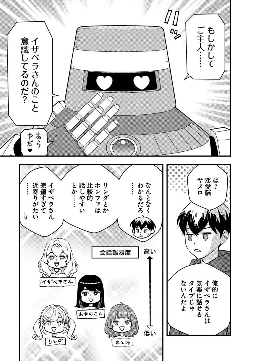 Isekai Kaeri no Yuusha wa, Dungeon ga Shutsugen shita Genjitsu Sekai de, Influencer natte Kane wo Kasegimasu! - Chapter 32.1 - Page 11
