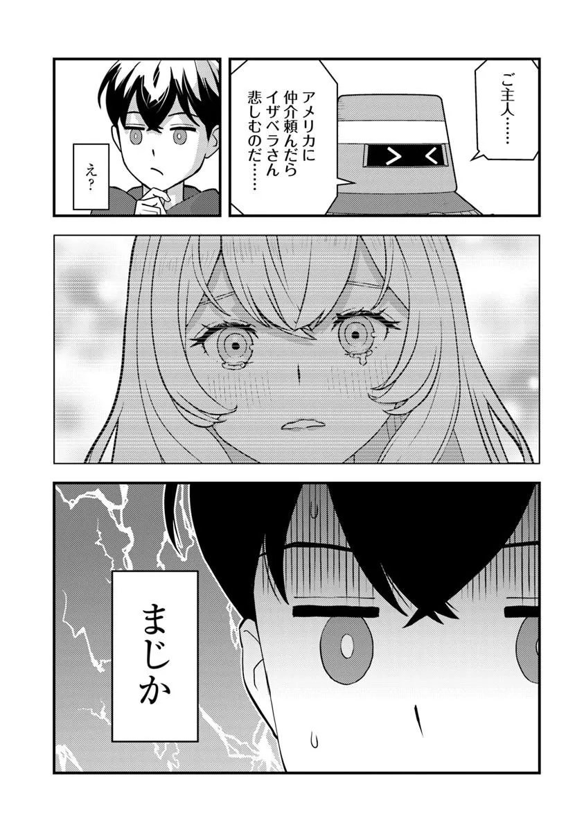 Isekai Kaeri no Yuusha wa, Dungeon ga Shutsugen shita Genjitsu Sekai de, Influencer natte Kane wo Kasegimasu! - Chapter 32.1 - Page 12