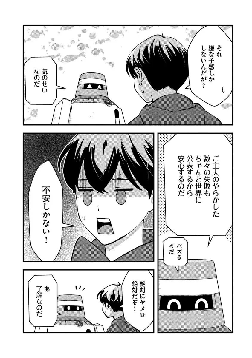 Isekai Kaeri no Yuusha wa, Dungeon ga Shutsugen shita Genjitsu Sekai de, Influencer natte Kane wo Kasegimasu! - Chapter 32.1 - Page 4