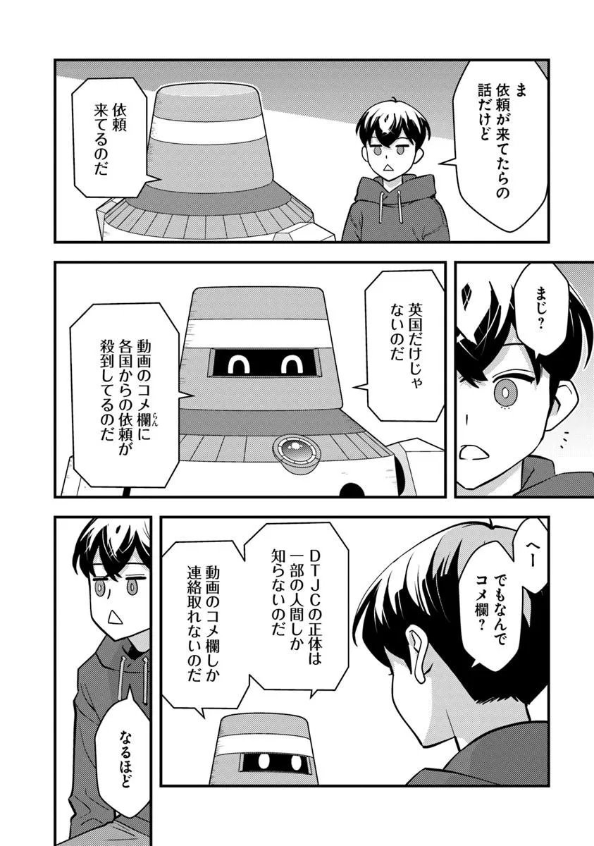Isekai Kaeri no Yuusha wa, Dungeon ga Shutsugen shita Genjitsu Sekai de, Influencer natte Kane wo Kasegimasu! - Chapter 32.1 - Page 6
