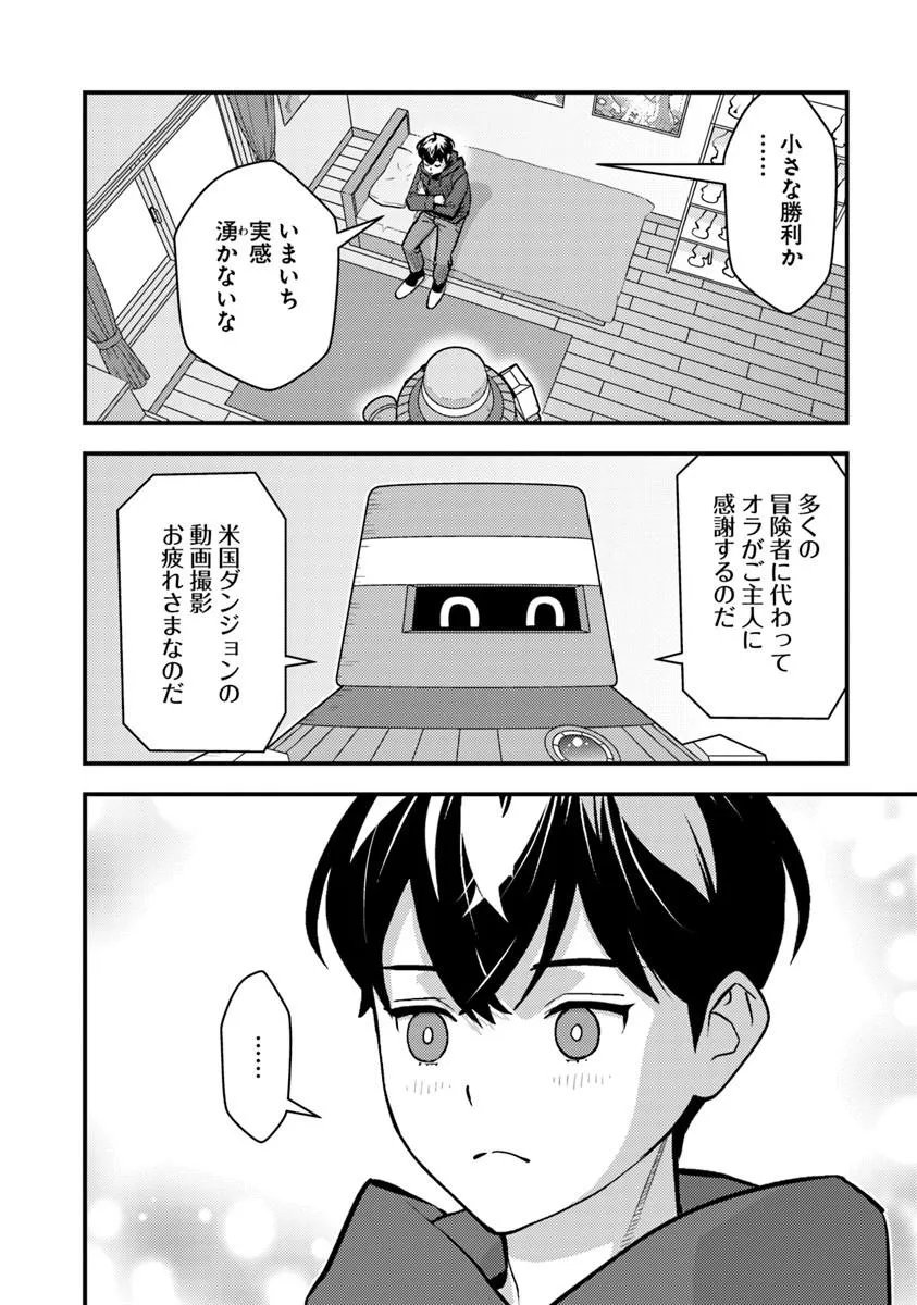 Isekai Kaeri no Yuusha wa, Dungeon ga Shutsugen shita Genjitsu Sekai de, Influencer natte Kane wo Kasegimasu! - Chapter 32.1 - Page 8
