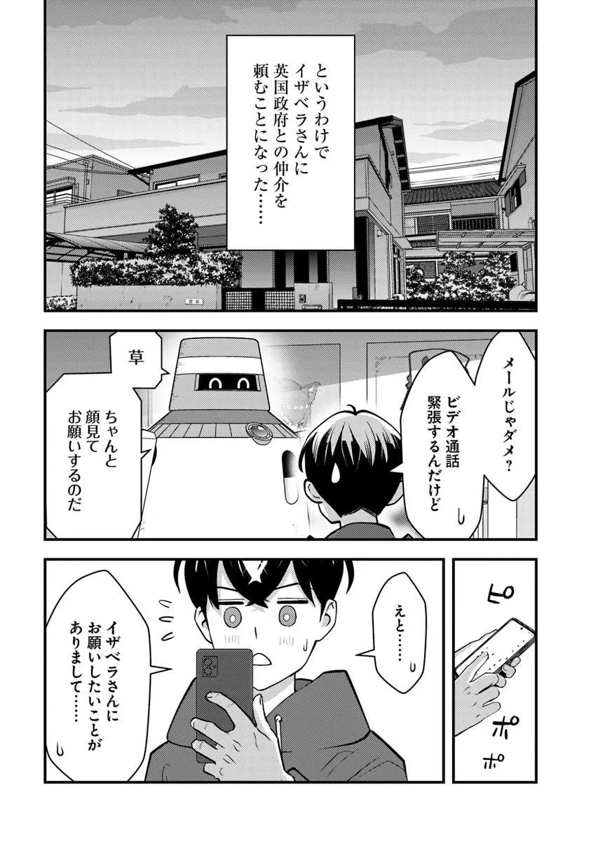 Isekai Kaeri no Yuusha wa, Dungeon ga Shutsugen shita Genjitsu Sekai de, Influencer natte Kane wo Kasegimasu! - Chapter 32.2 - Page 1