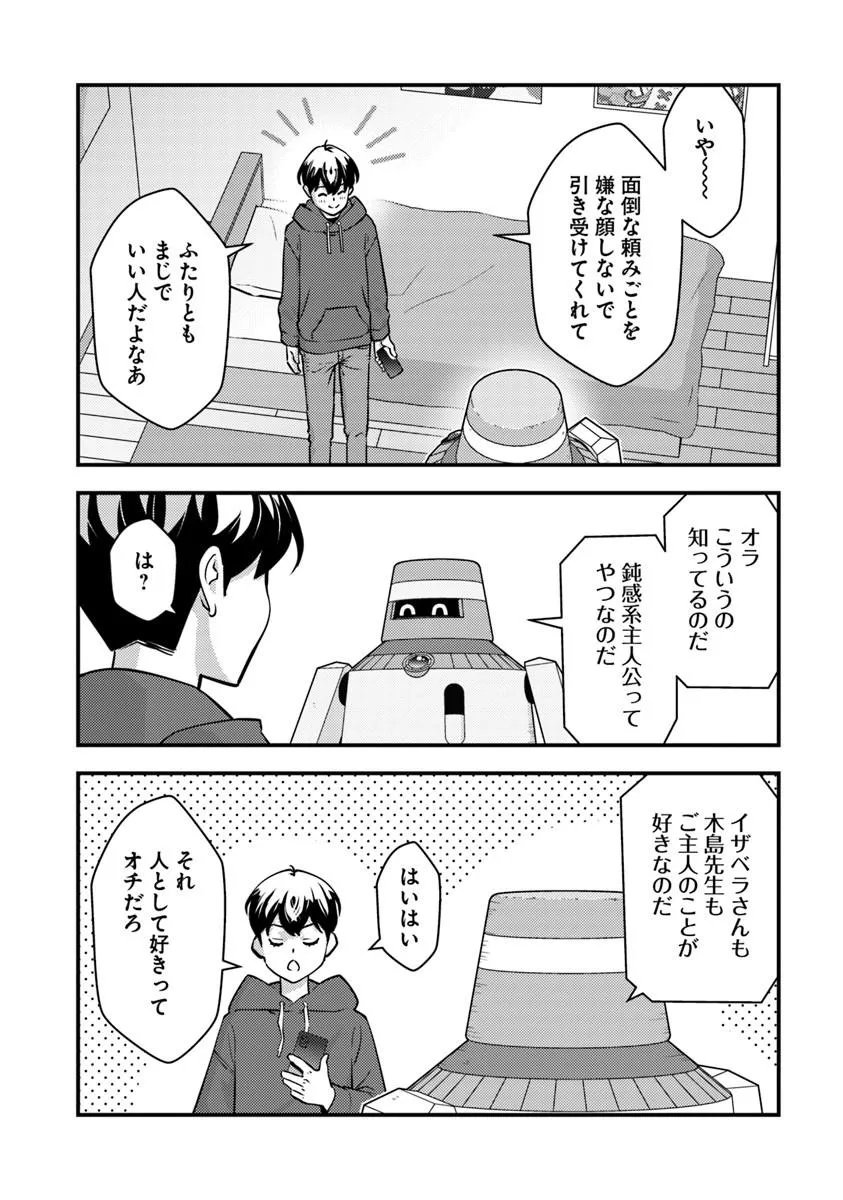 Isekai Kaeri no Yuusha wa, Dungeon ga Shutsugen shita Genjitsu Sekai de, Influencer natte Kane wo Kasegimasu! - Chapter 32.2 - Page 4