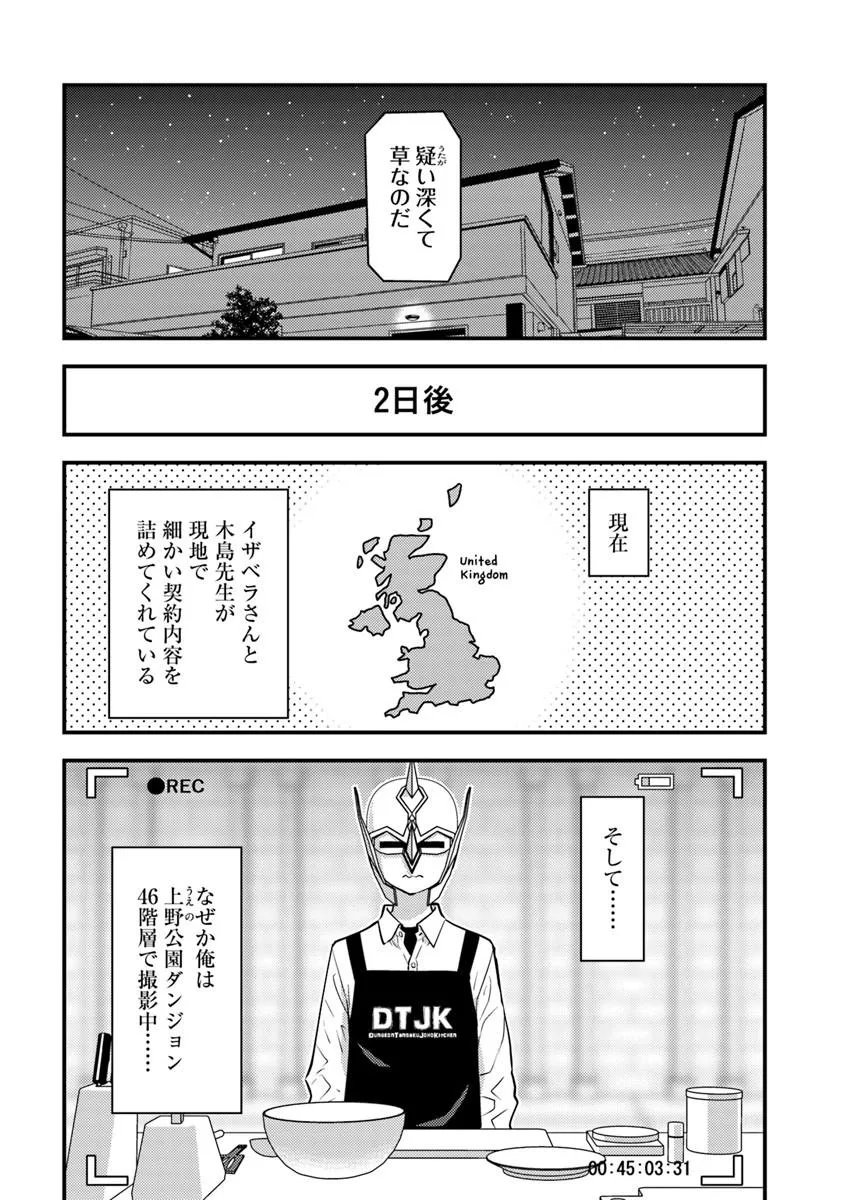 Isekai Kaeri no Yuusha wa, Dungeon ga Shutsugen shita Genjitsu Sekai de, Influencer natte Kane wo Kasegimasu! - Chapter 32.2 - Page 5