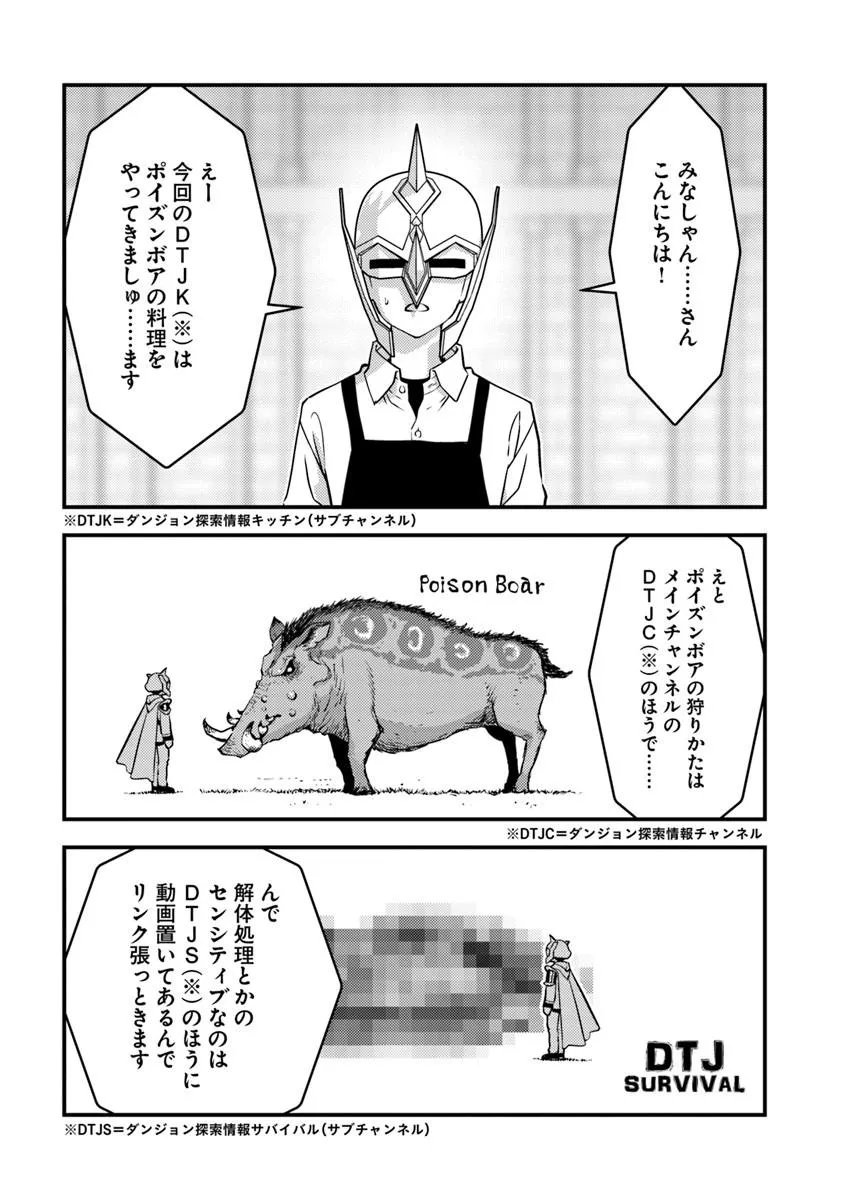 Isekai Kaeri no Yuusha wa, Dungeon ga Shutsugen shita Genjitsu Sekai de, Influencer natte Kane wo Kasegimasu! - Chapter 32.2 - Page 7