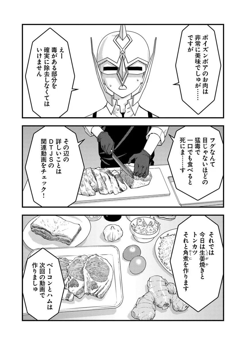 Isekai Kaeri no Yuusha wa, Dungeon ga Shutsugen shita Genjitsu Sekai de, Influencer natte Kane wo Kasegimasu! - Chapter 32.2 - Page 8