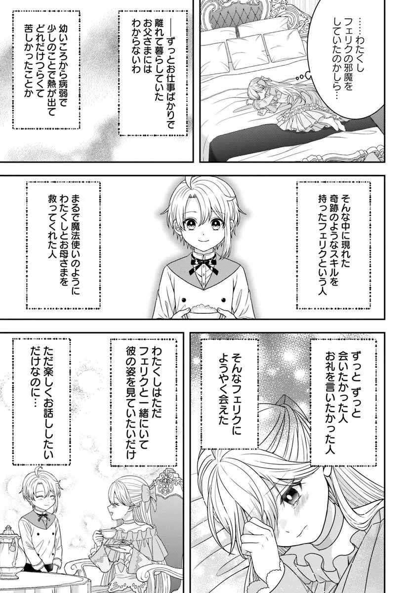 Isekai Gohan Muso Skill to Zensei no Chishiki wo Tsukatte, Obei Kaikaku Hajimemasu! - Chapter 16.3 - Page 4