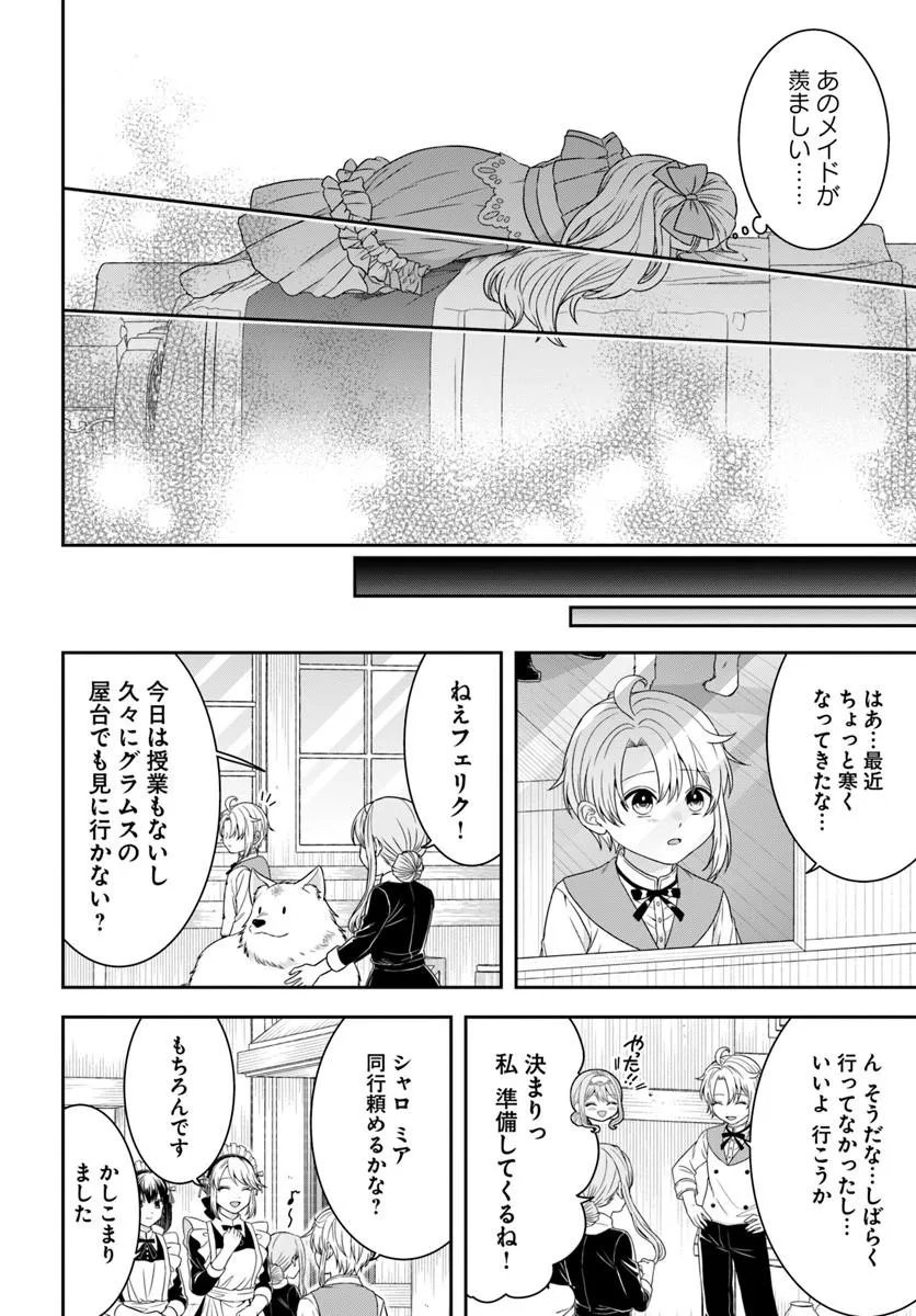 Isekai Gohan Muso Skill to Zensei no Chishiki wo Tsukatte, Obei Kaikaku Hajimemasu! - Chapter 16.3 - Page 5