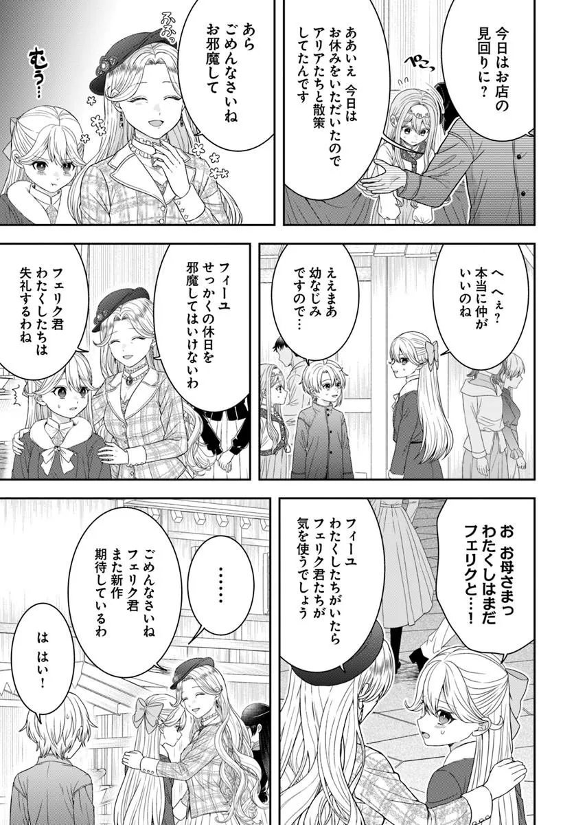 Isekai Gohan Muso Skill to Zensei no Chishiki wo Tsukatte, Obei Kaikaku Hajimemasu! - Chapter 16.3 - Page 8