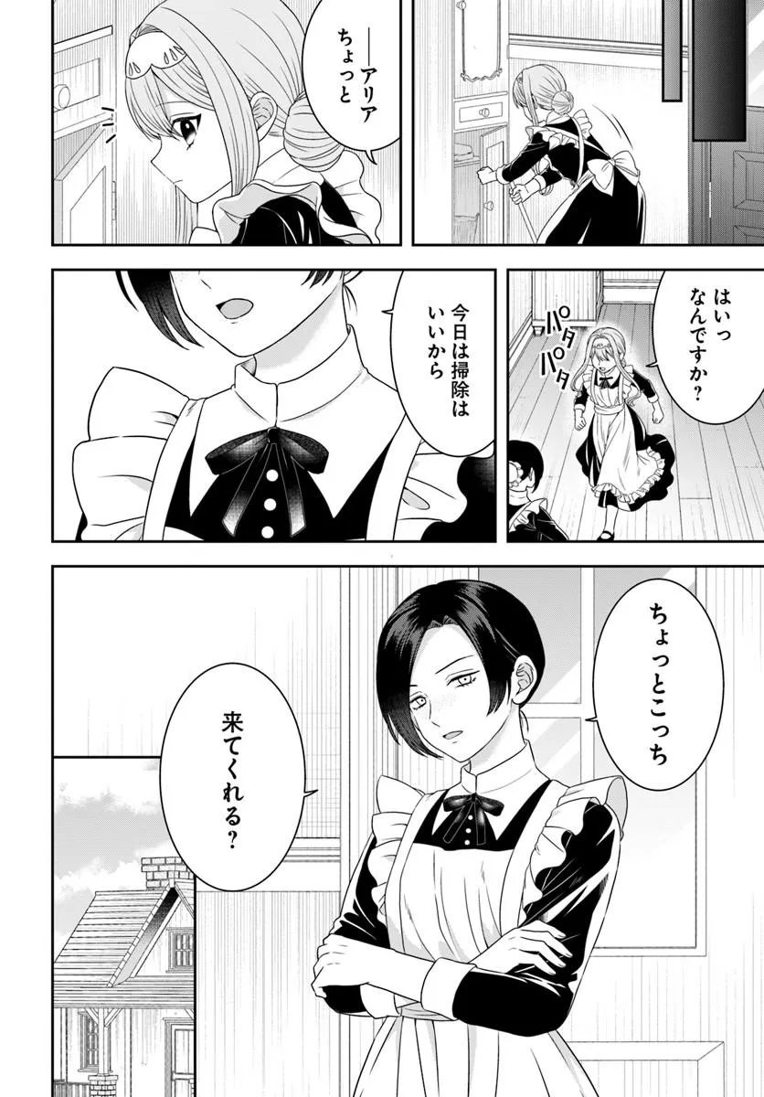 Isekai Gohan Muso Skill to Zensei no Chishiki wo Tsukatte, Obei Kaikaku Hajimemasu! - Chapter 16.4 - Page 7