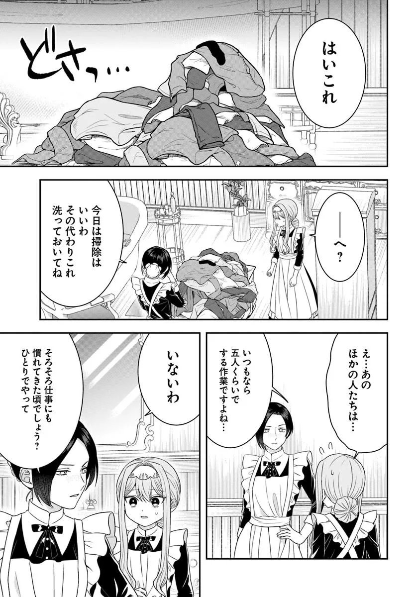 Isekai Gohan Muso Skill to Zensei no Chishiki wo Tsukatte, Obei Kaikaku Hajimemasu! - Chapter 16.4 - Page 8