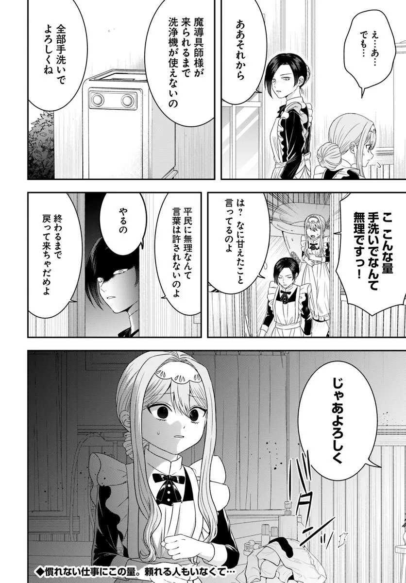 Isekai Gohan Muso Skill to Zensei no Chishiki wo Tsukatte, Obei Kaikaku Hajimemasu! - Chapter 16.4 - Page 9