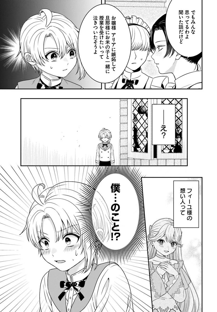 Isekai Gohan Muso Skill to Zensei no Chishiki wo Tsukatte, Obei Kaikaku Hajimemasu! - Chapter 17.1 - Page 11